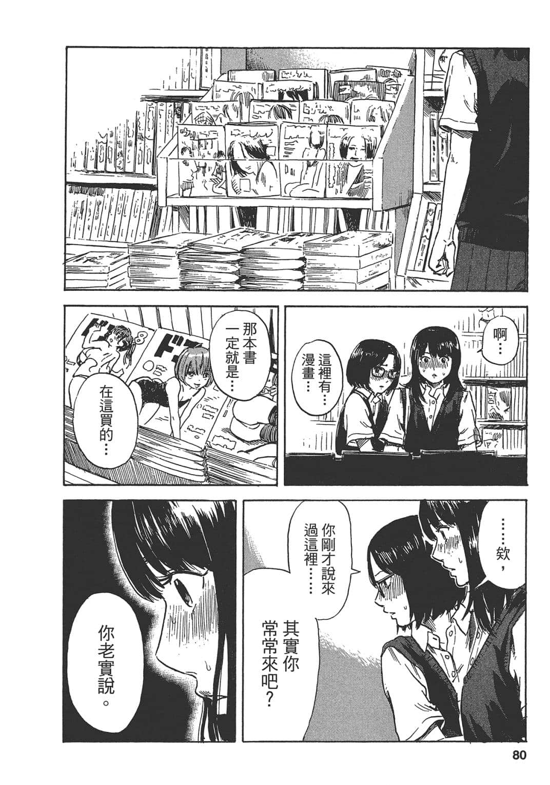 Page 80