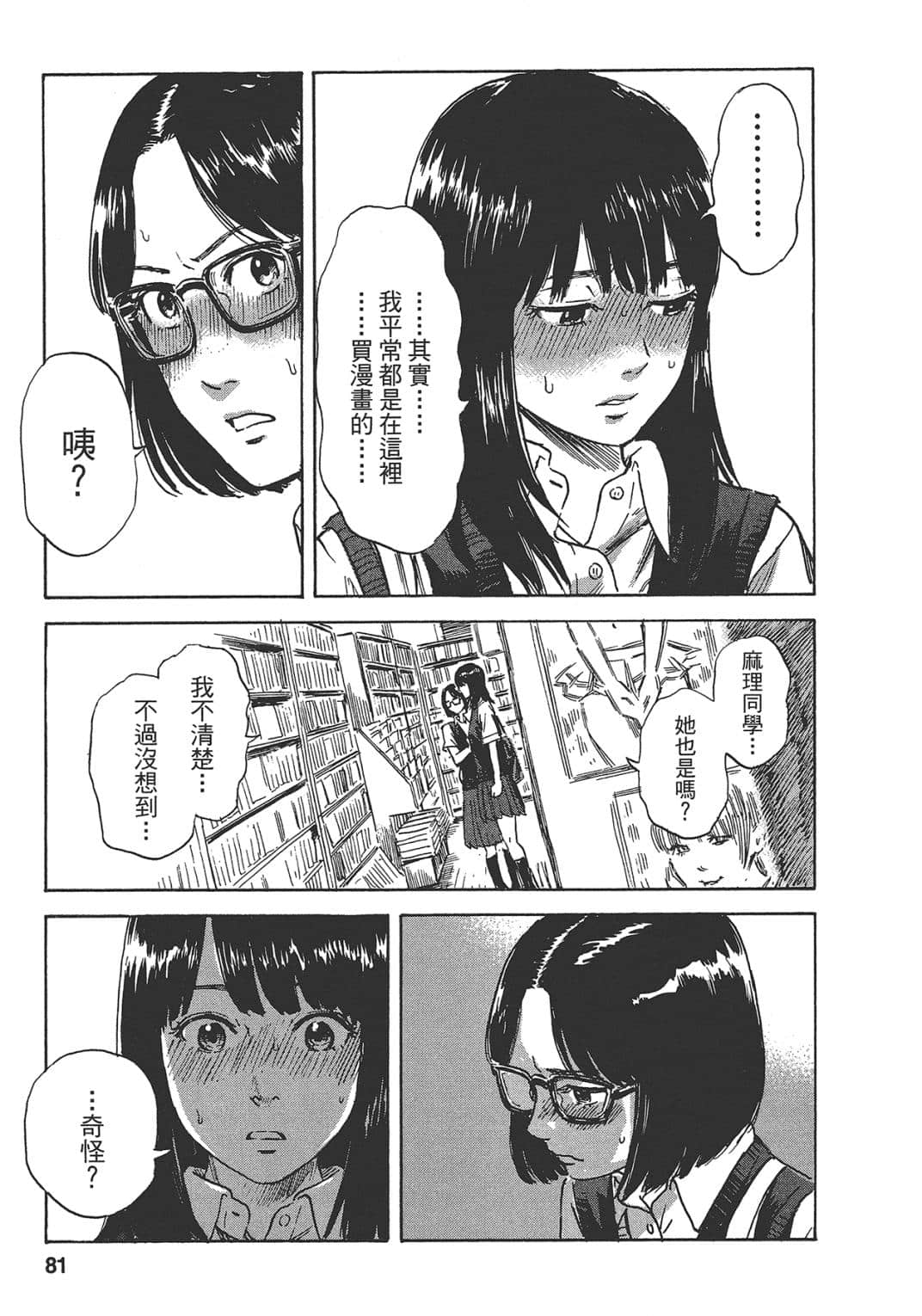 Page 81