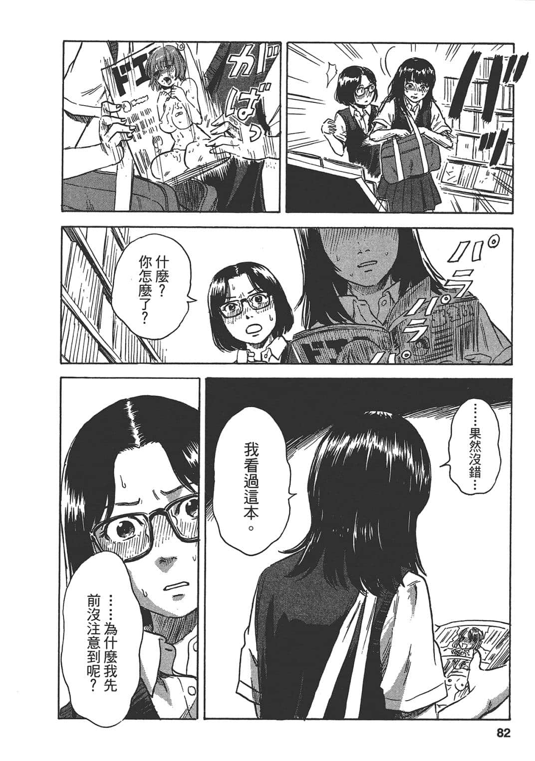 Page 82