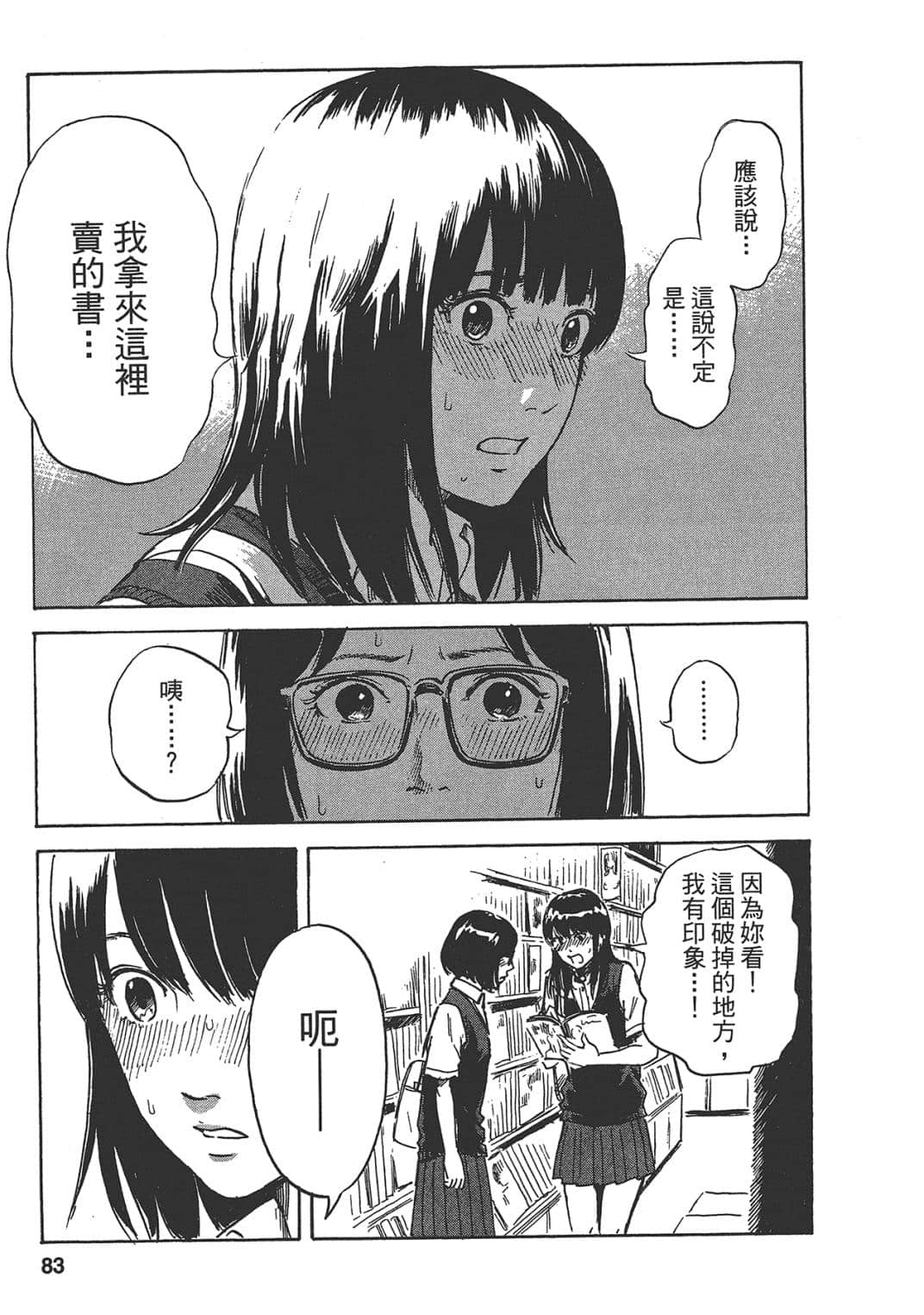Page 83