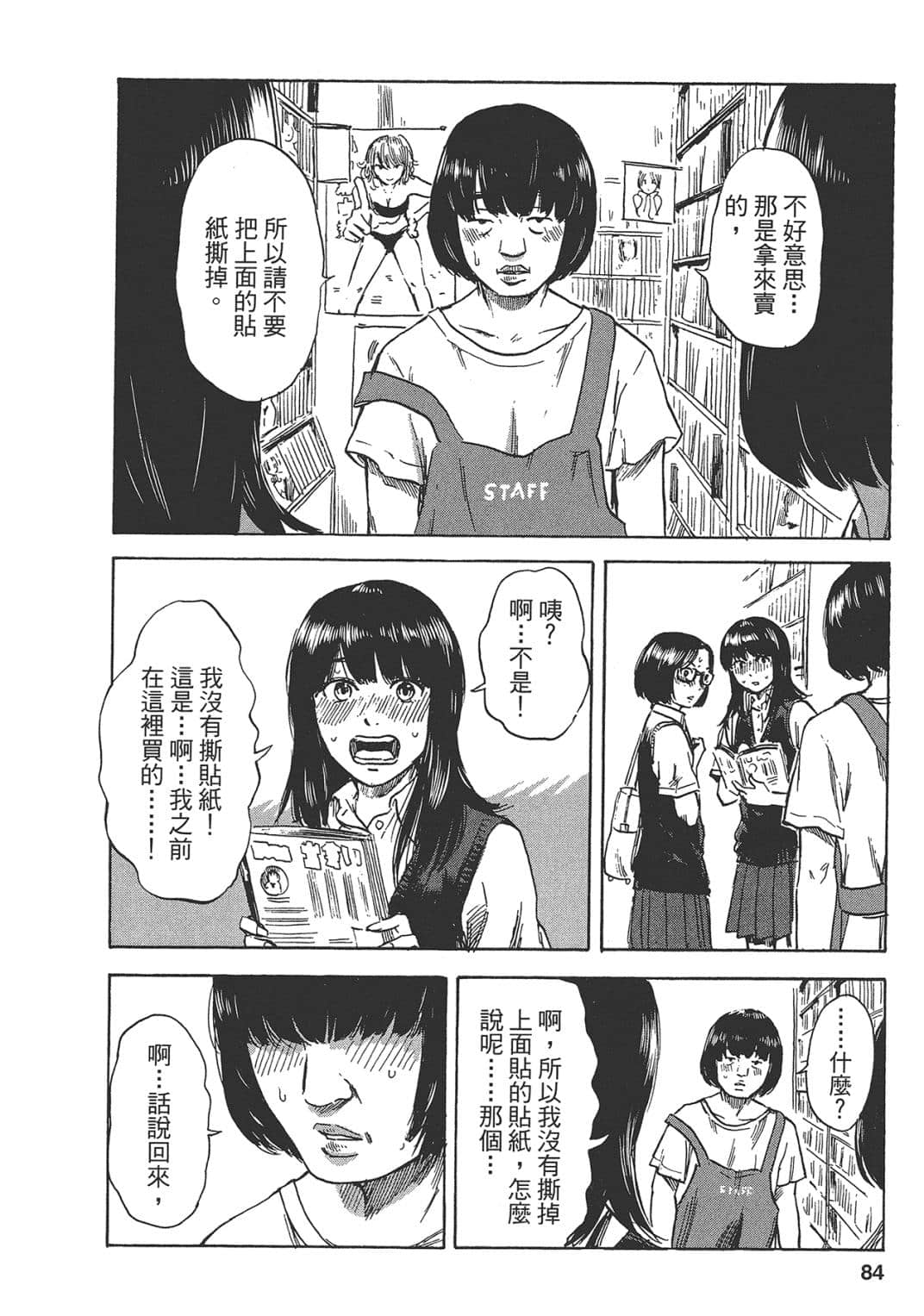 Page 84