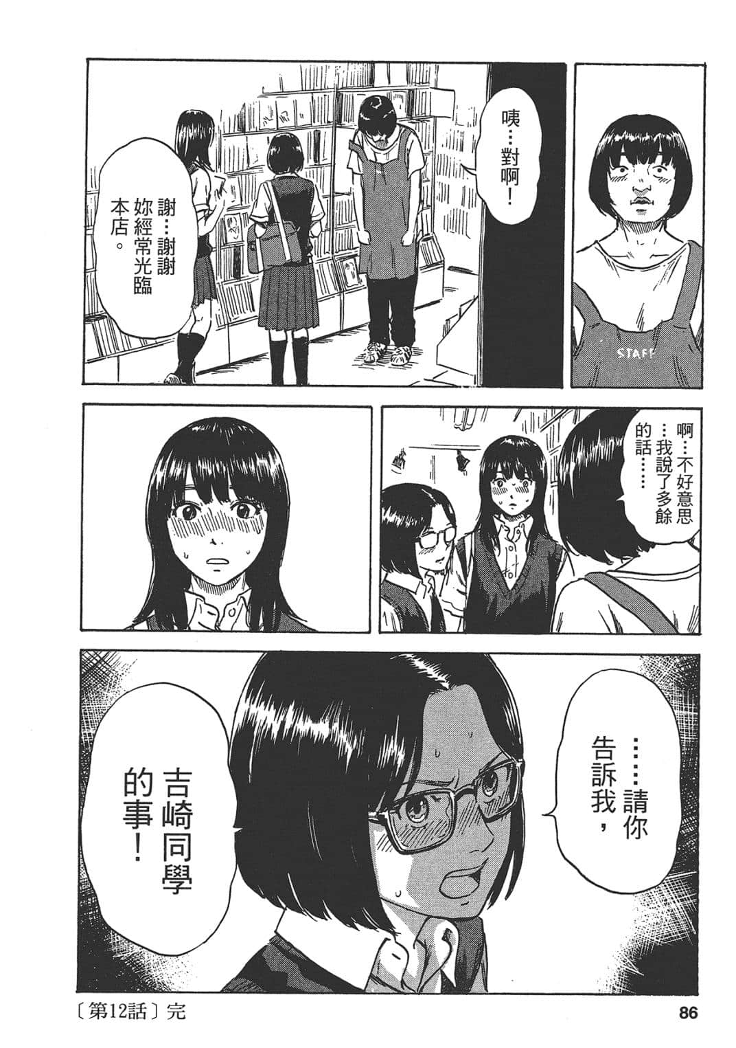 Page 86