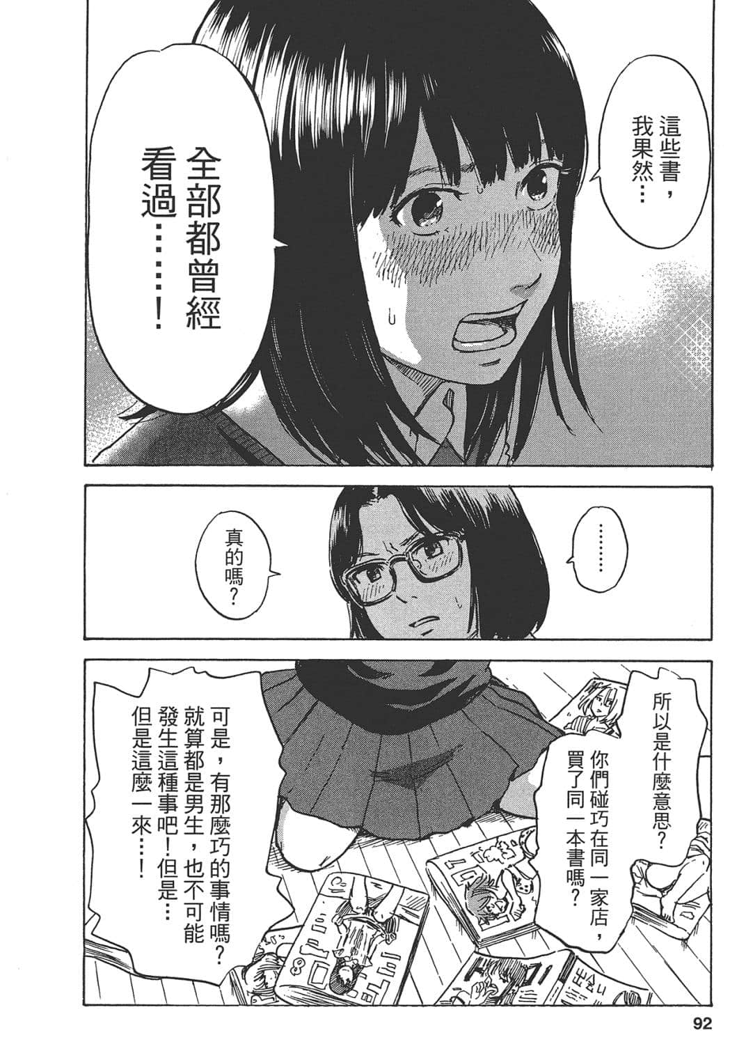 Page 92