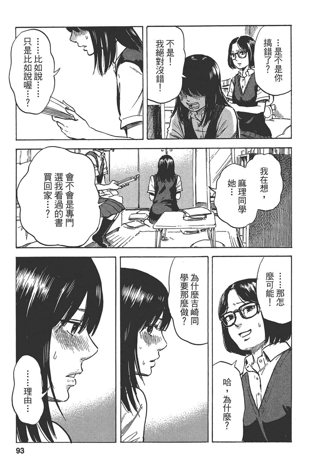 Page 93