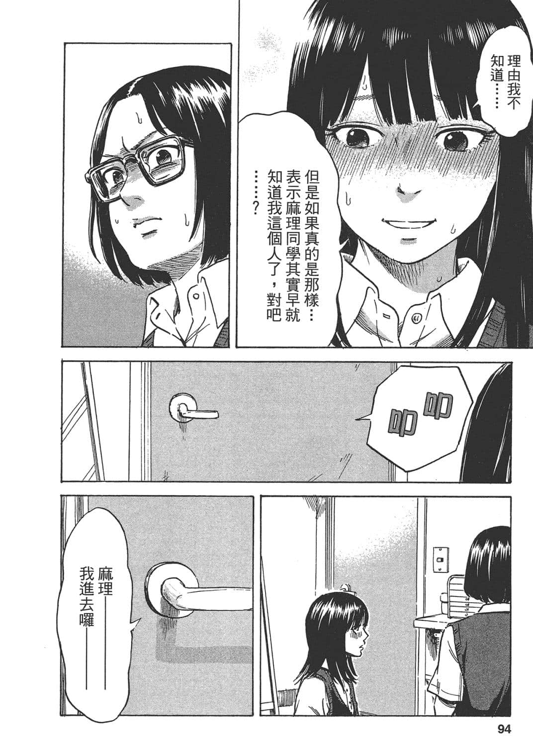Page 94