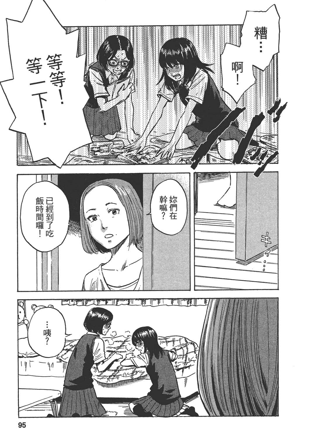 Page 95