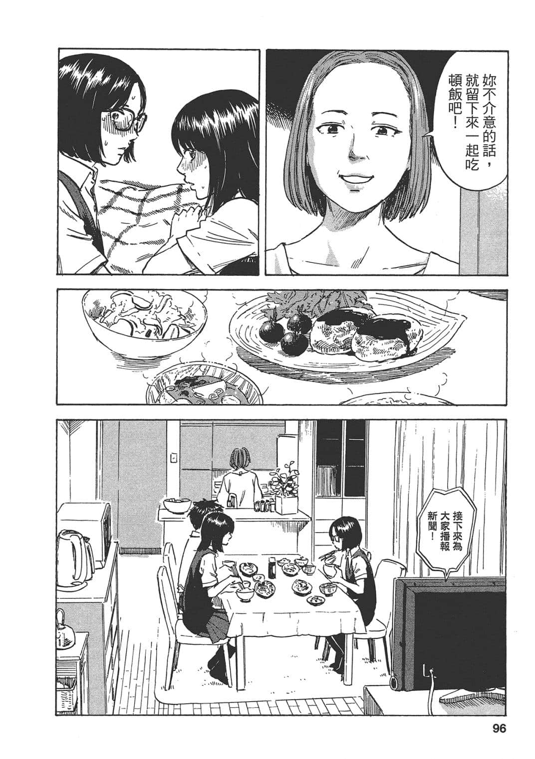 Page 96