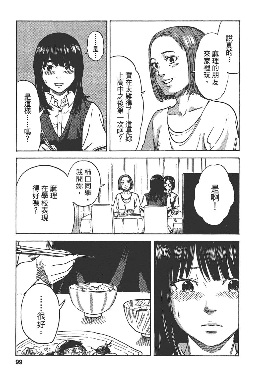 Page 99
