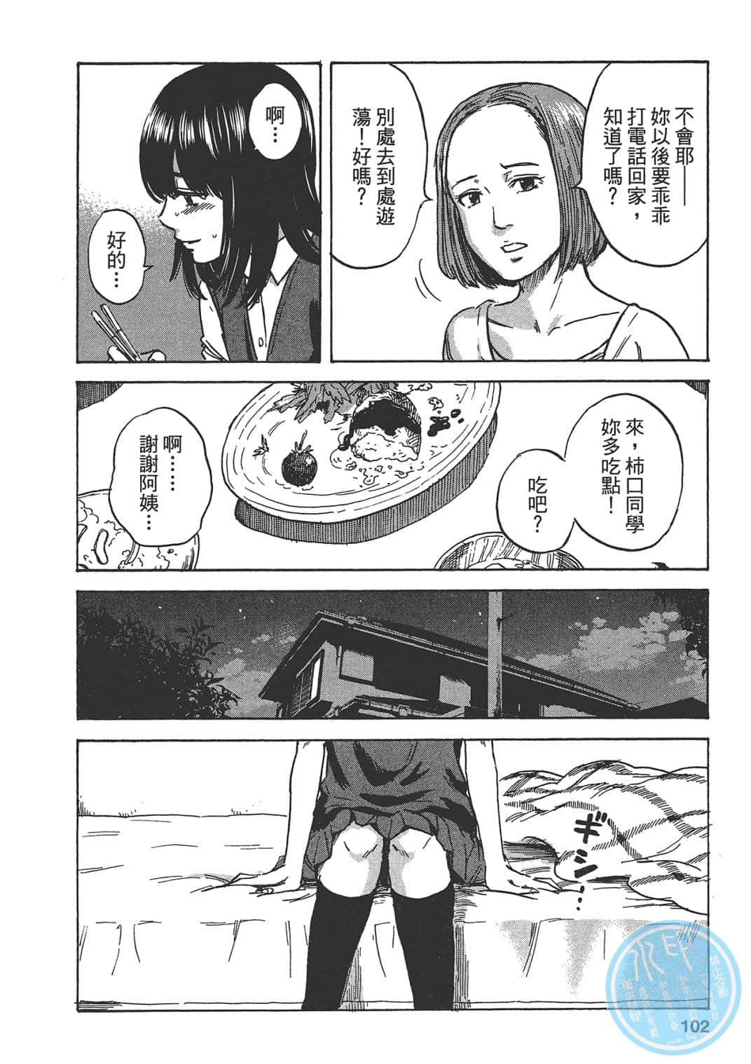 Page 102