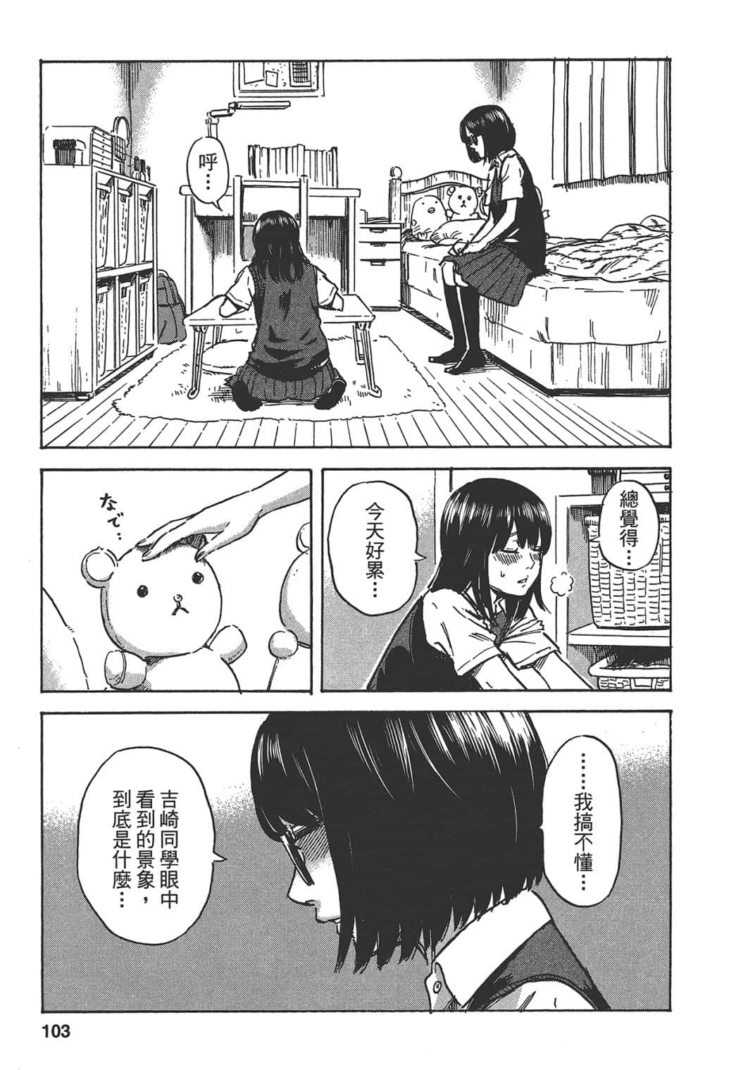 Page 103