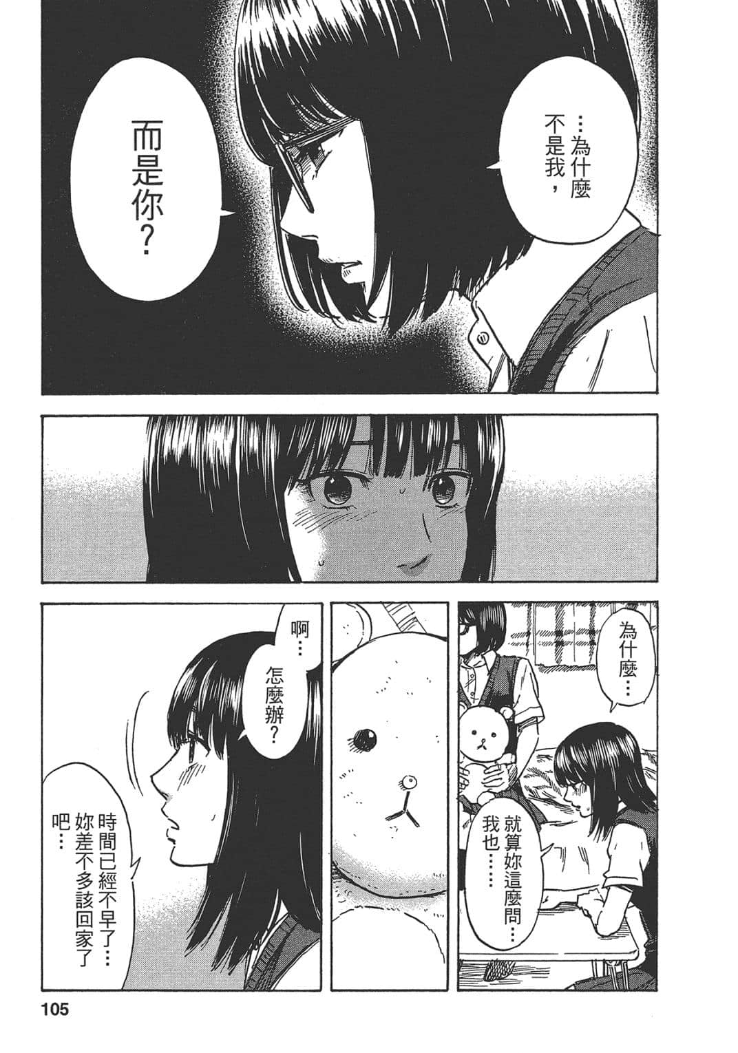 Page 105