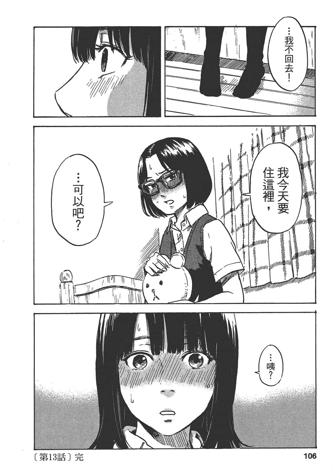 Page 106