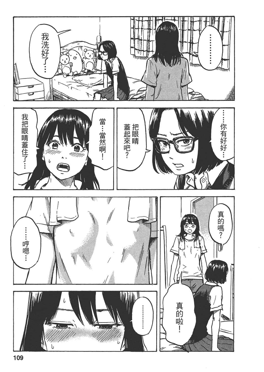Page 109