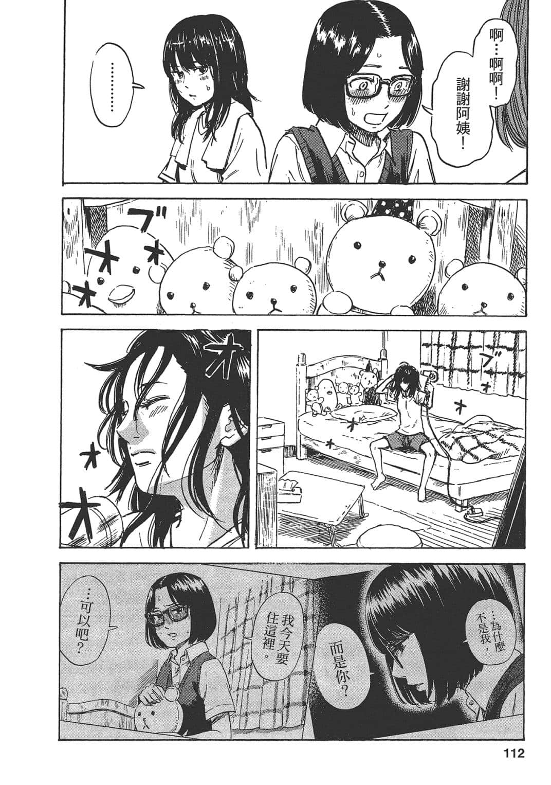 Page 112