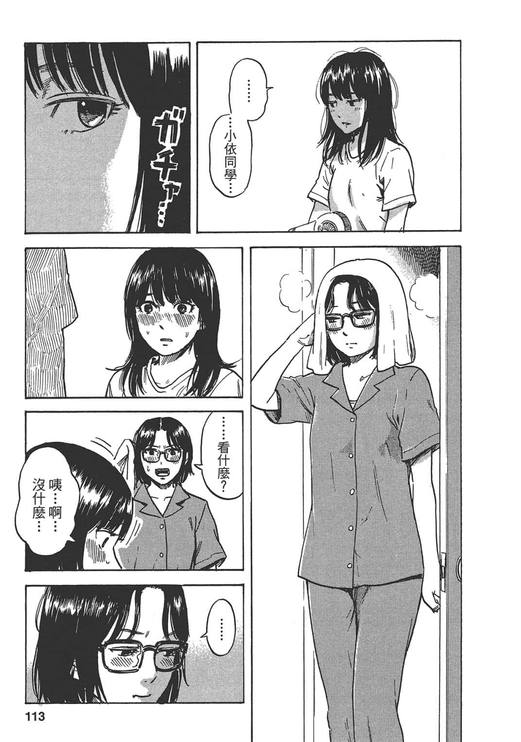 Page 113