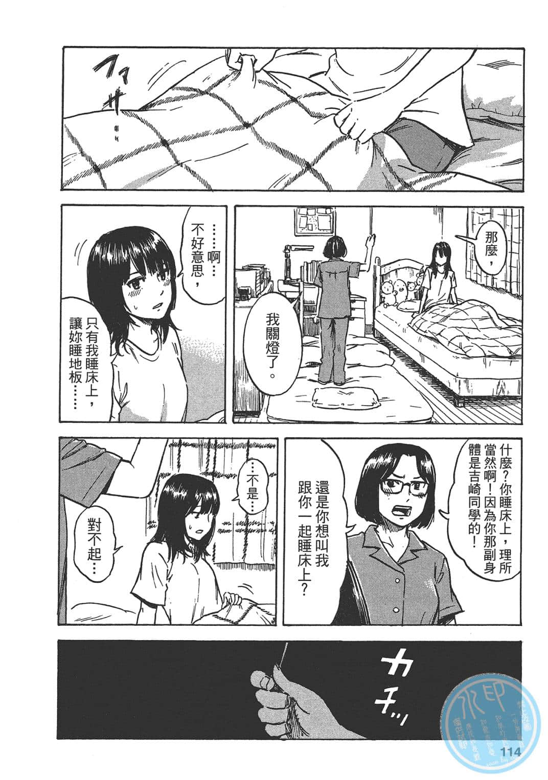 Page 114