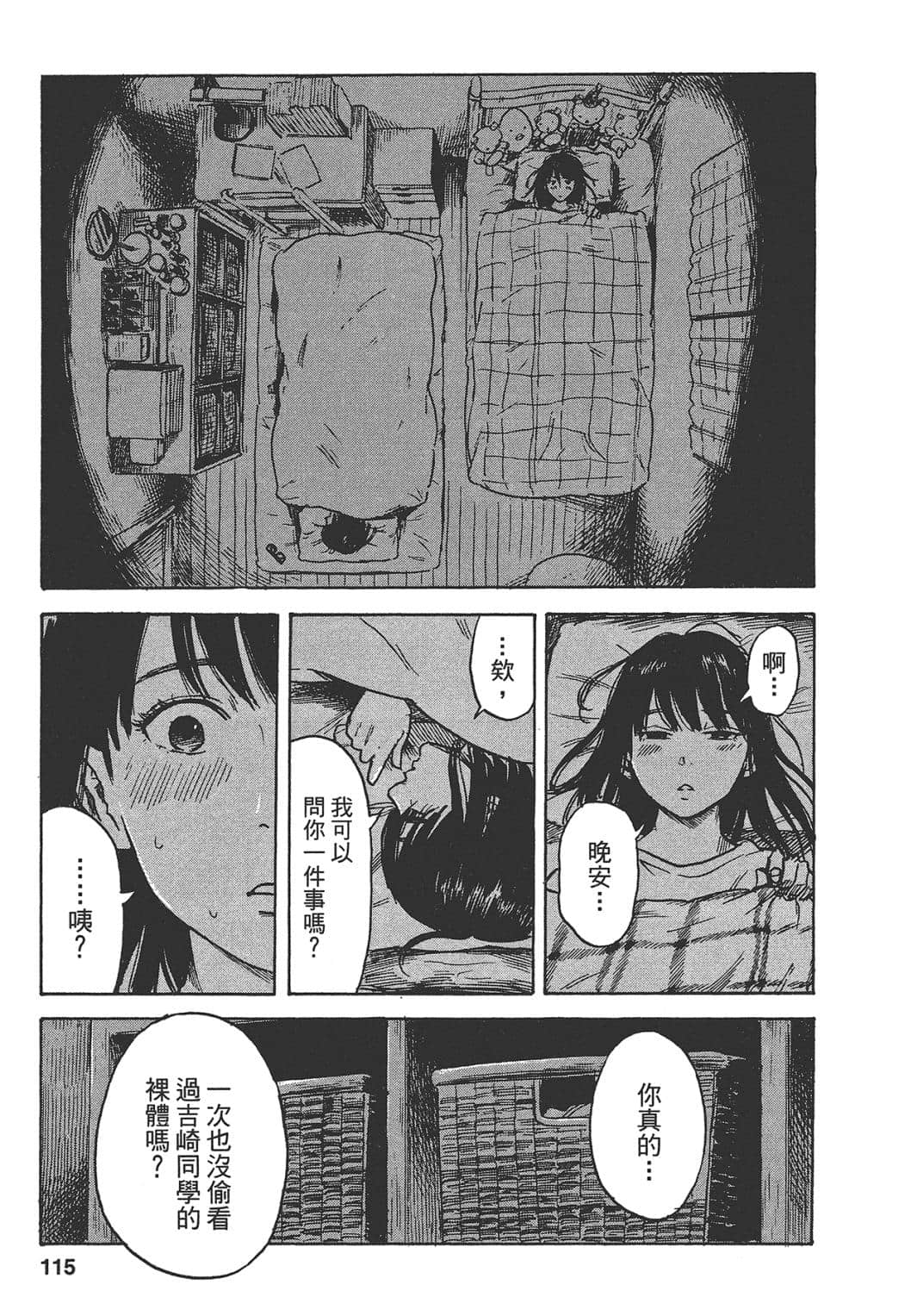 Page 115