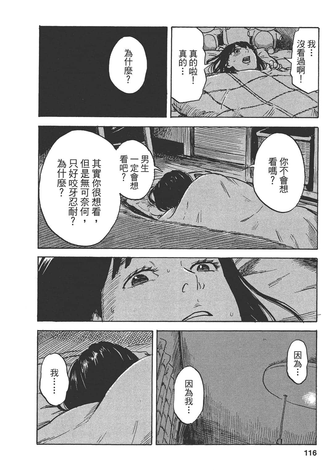 Page 116