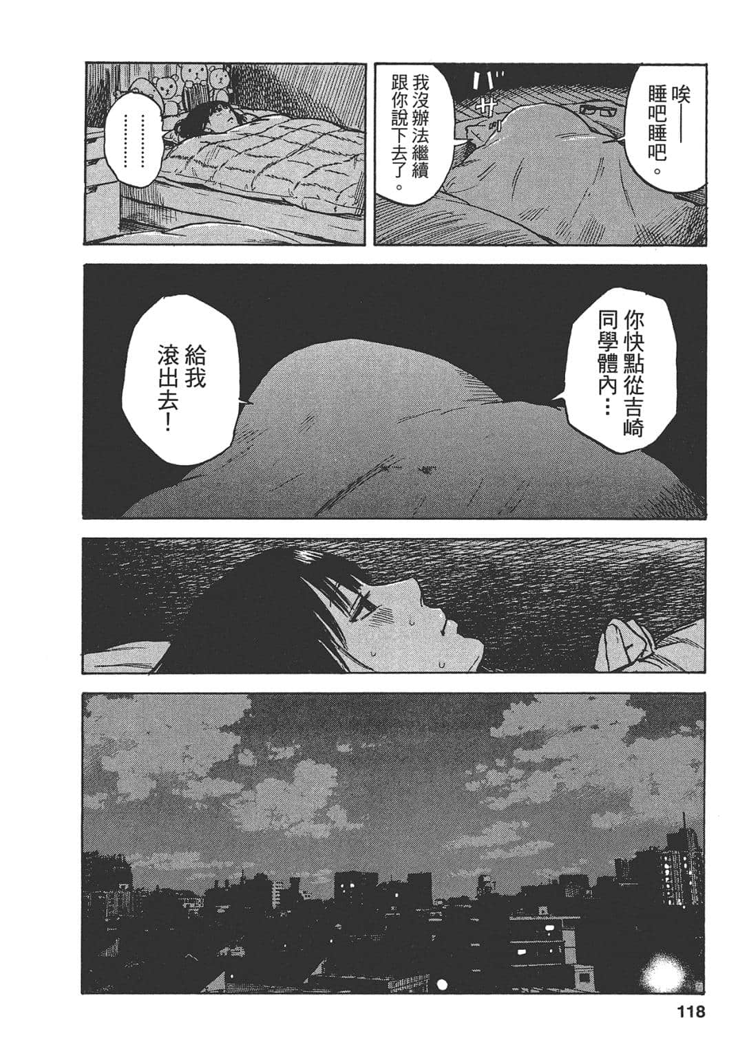 Page 118