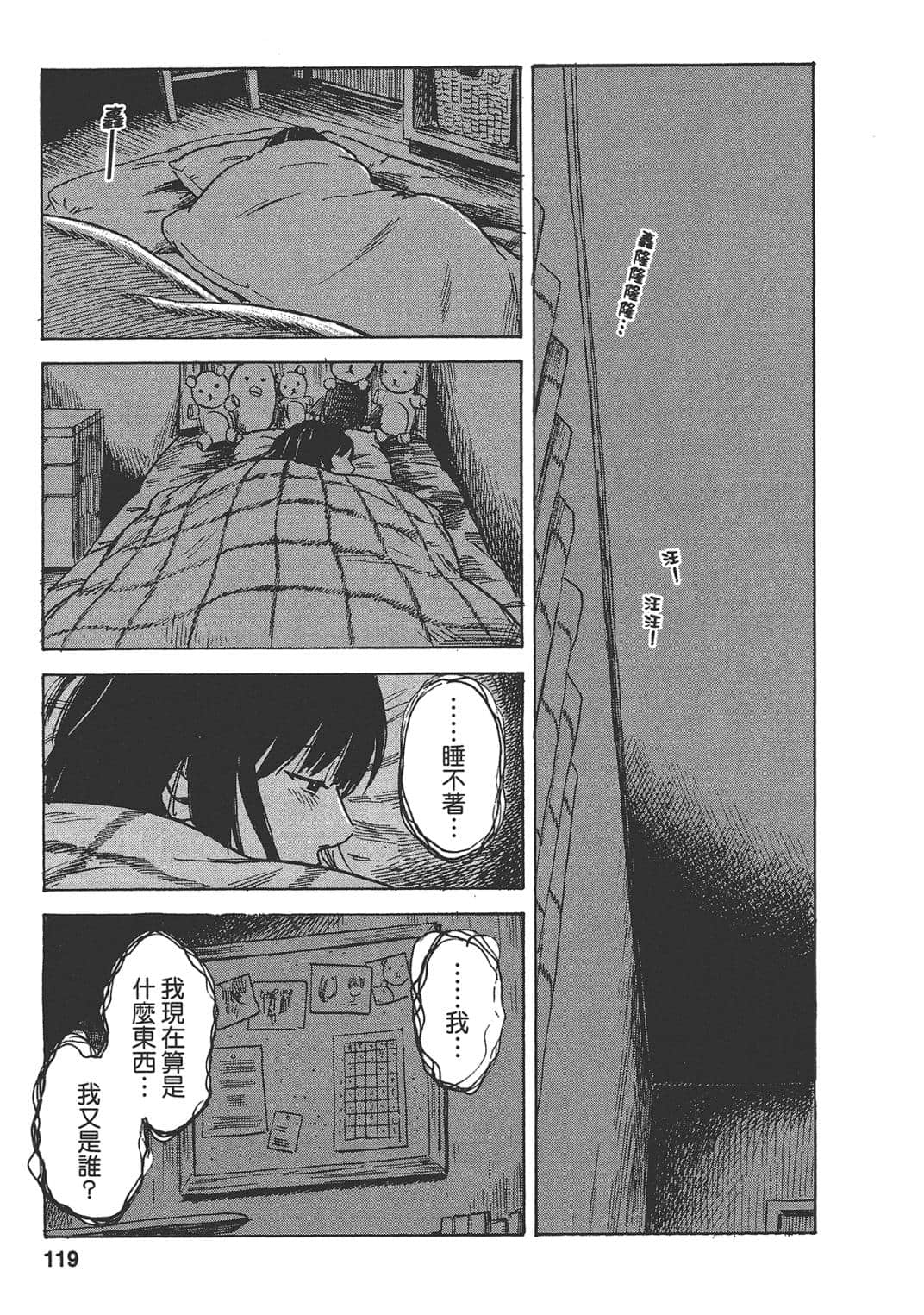 Page 119