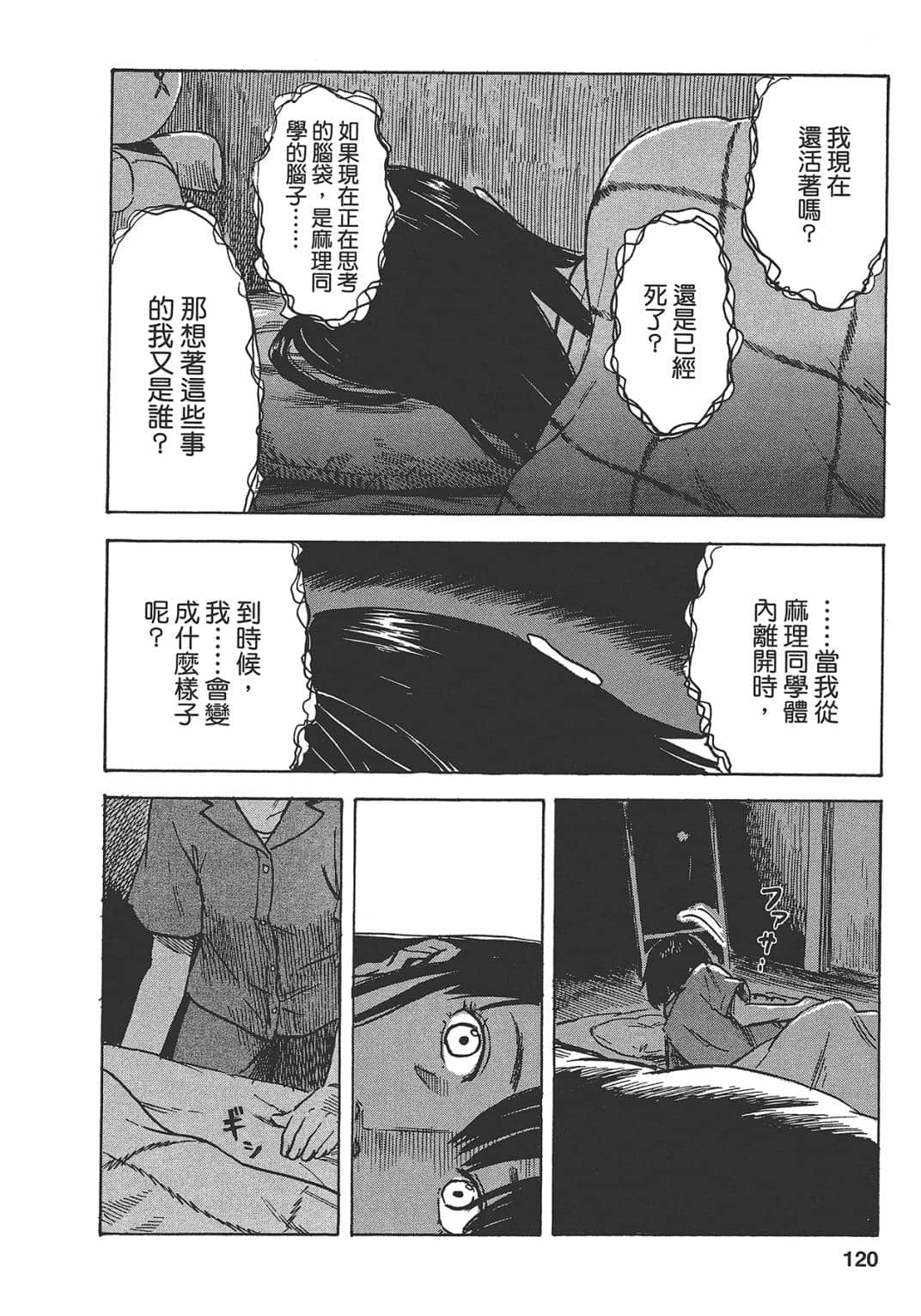Page 120