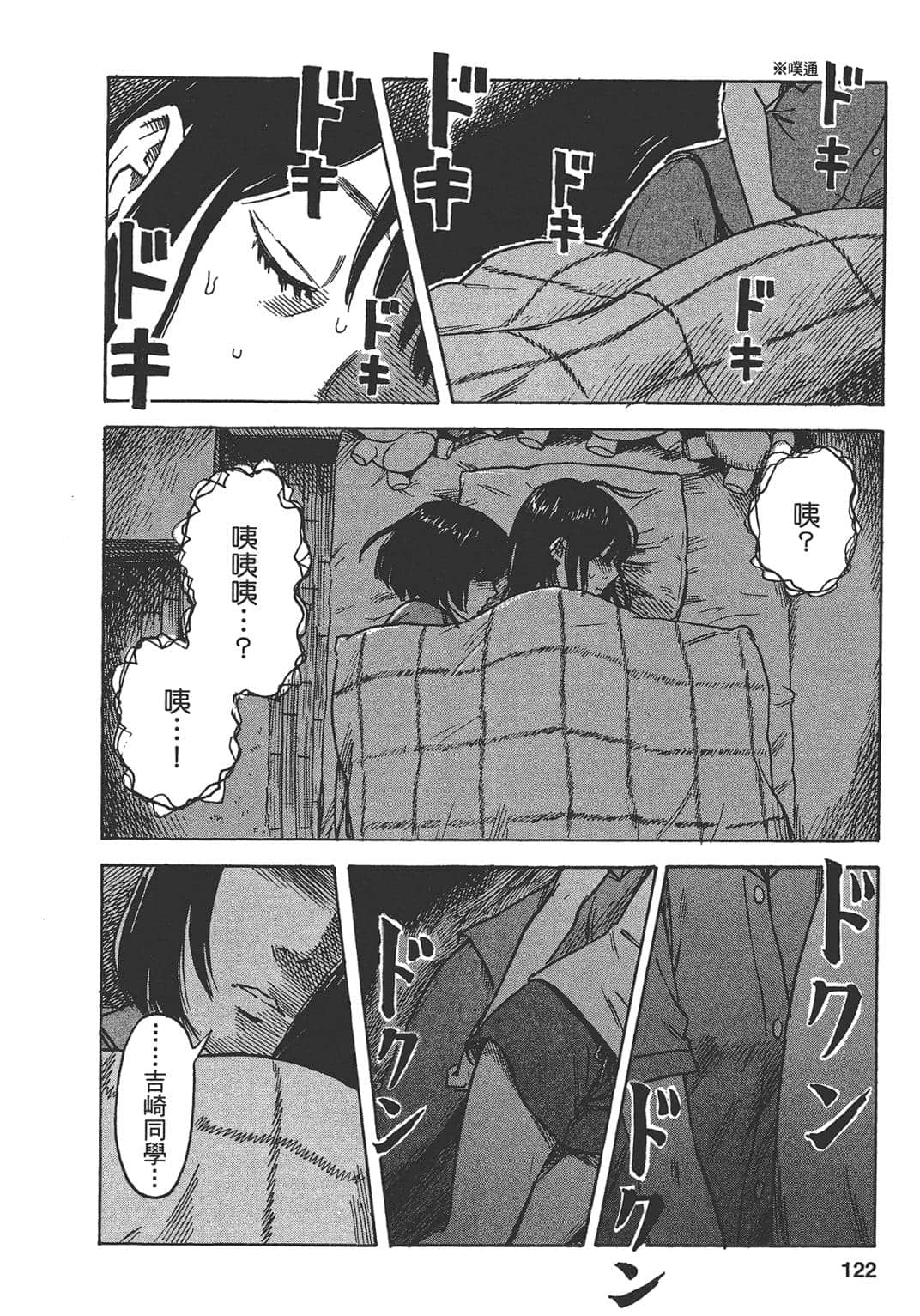 Page 122