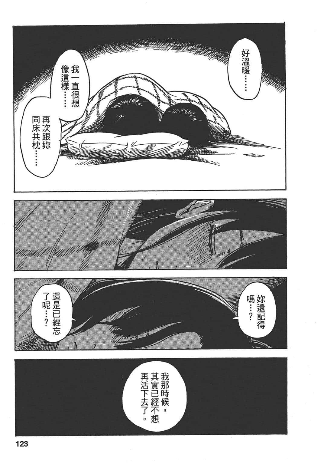 Page 123