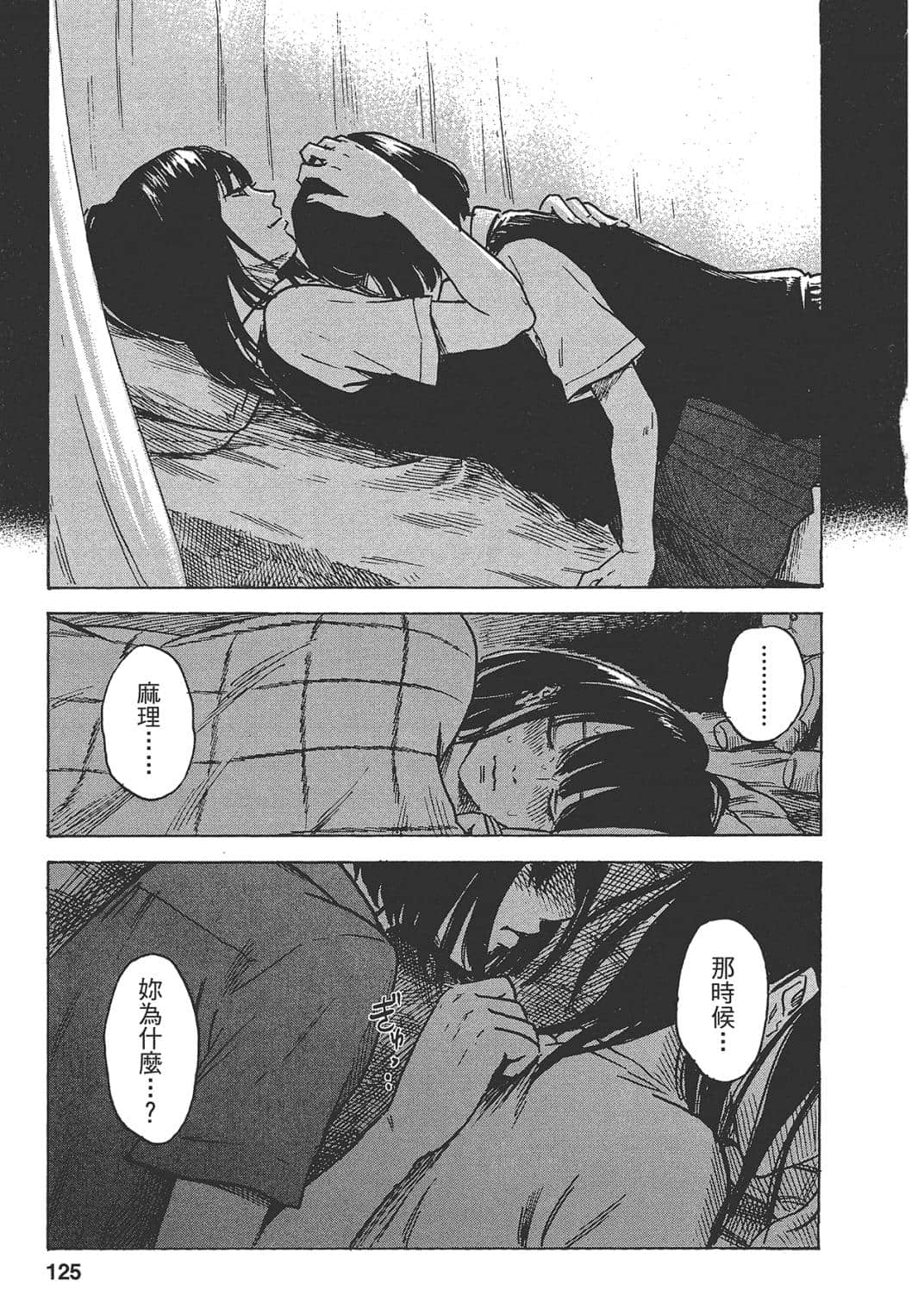 Page 125