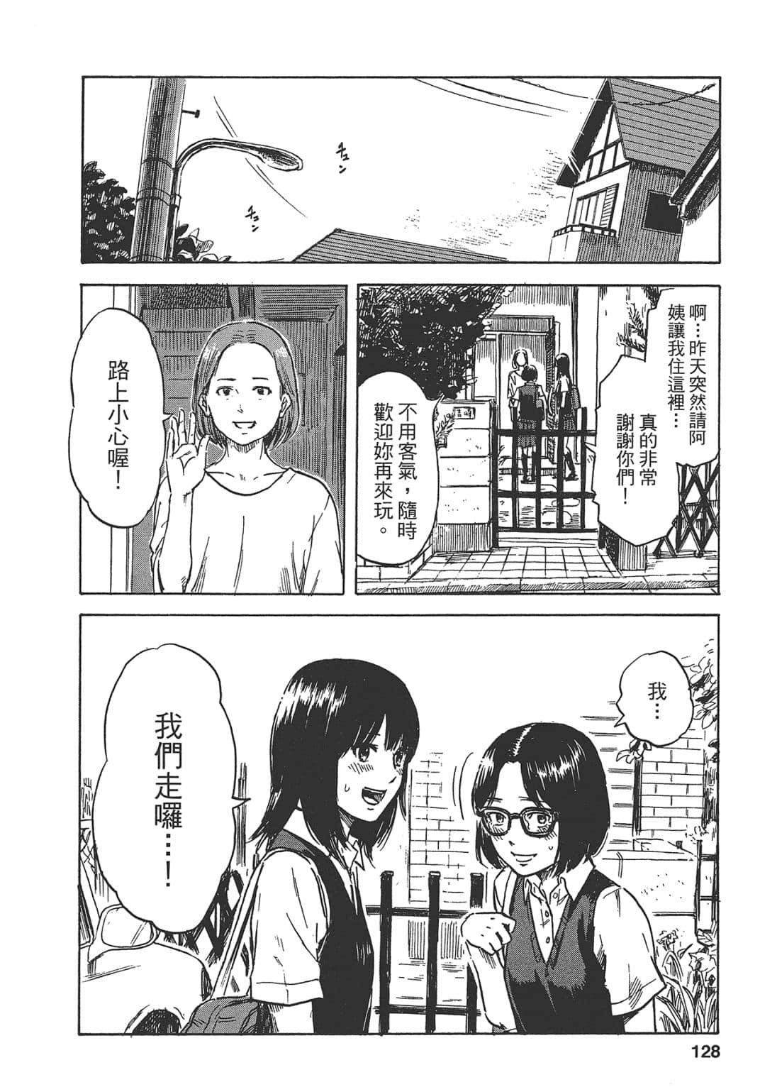 Page 128