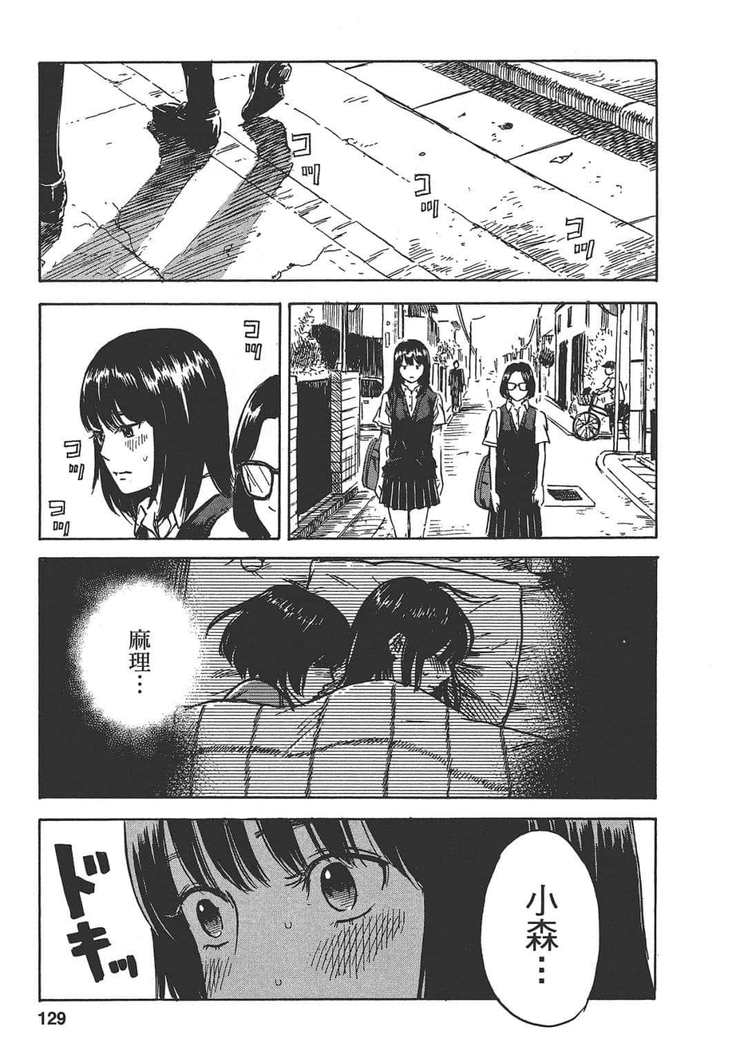 Page 129