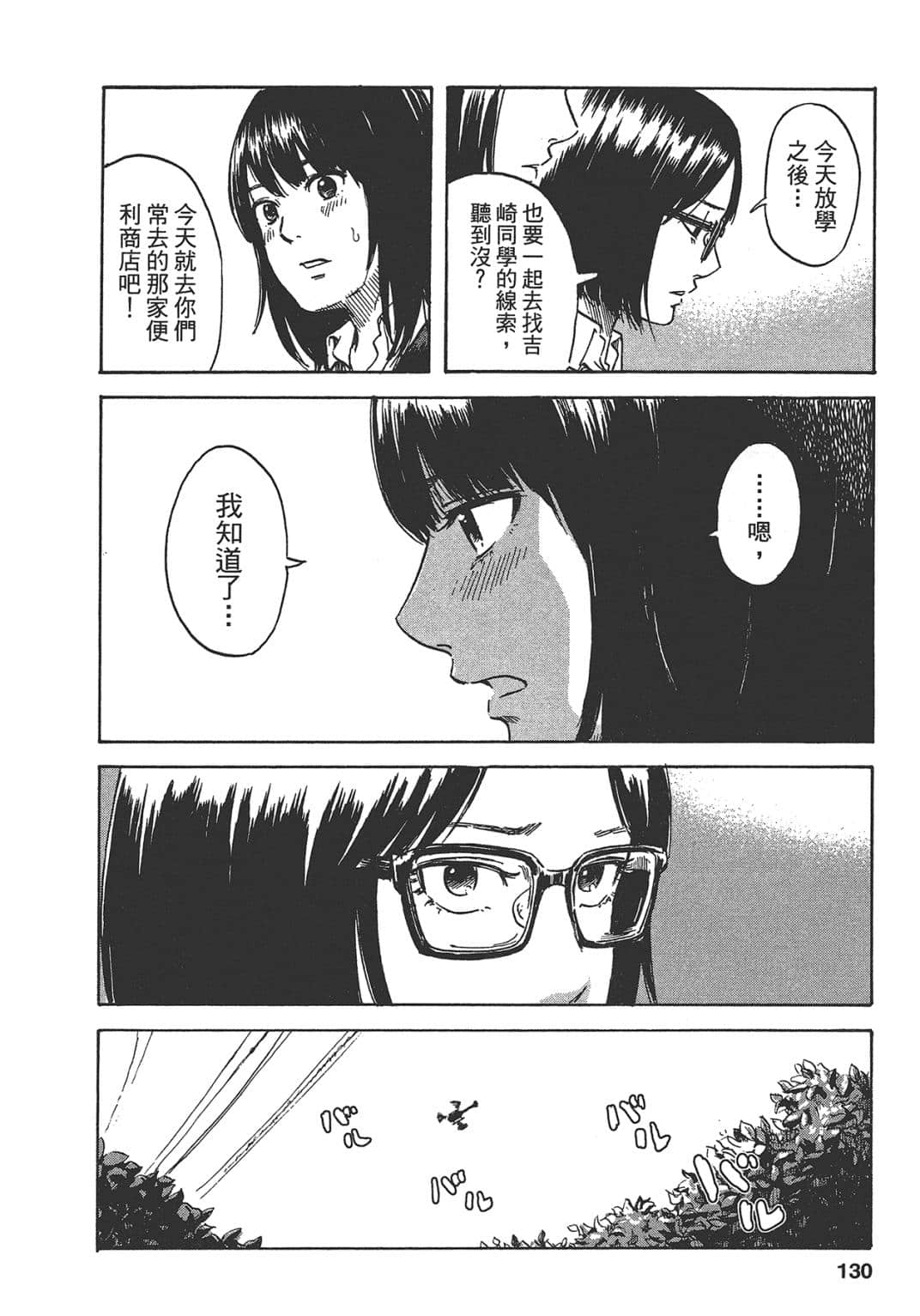 Page 130