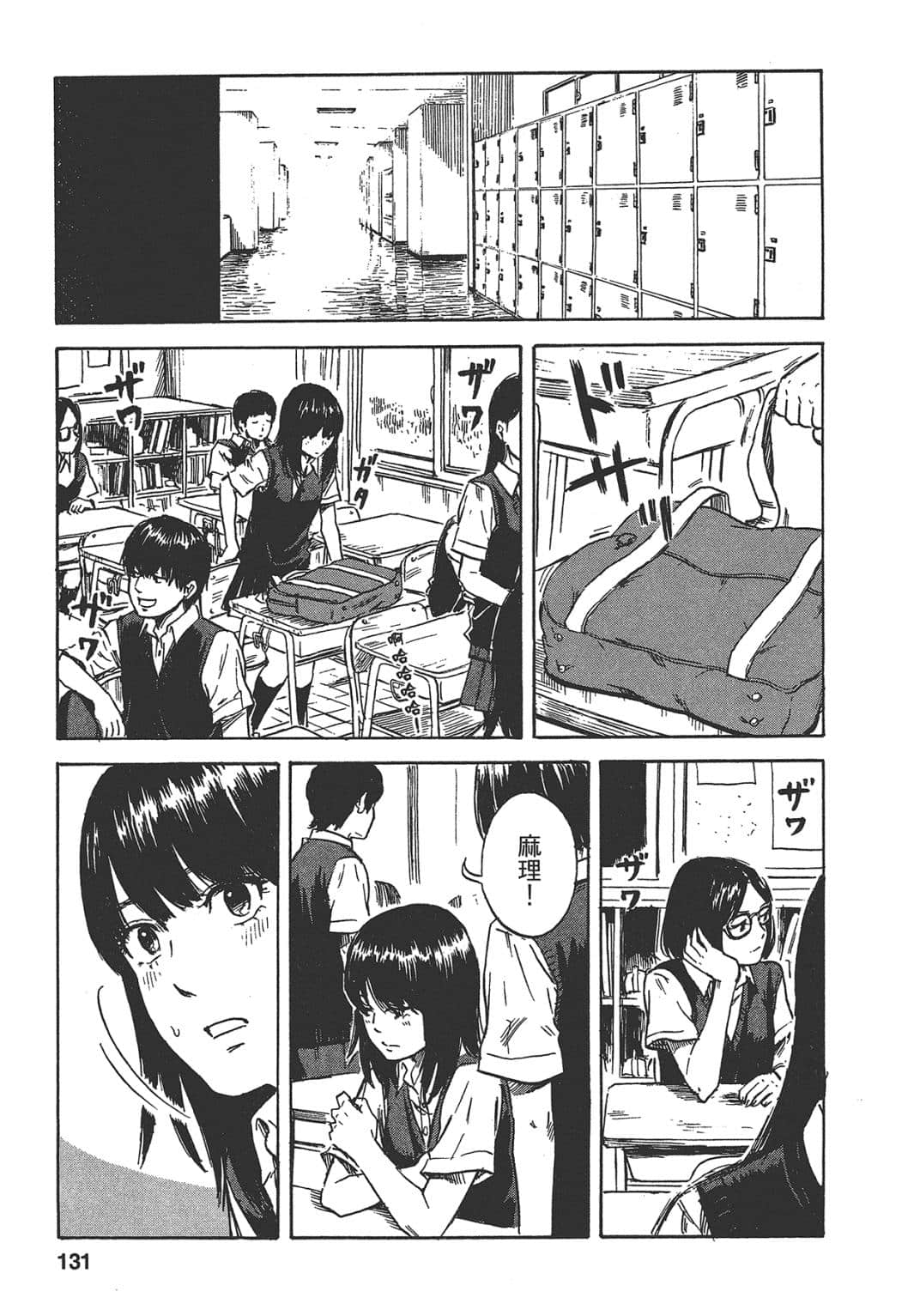 Page 131