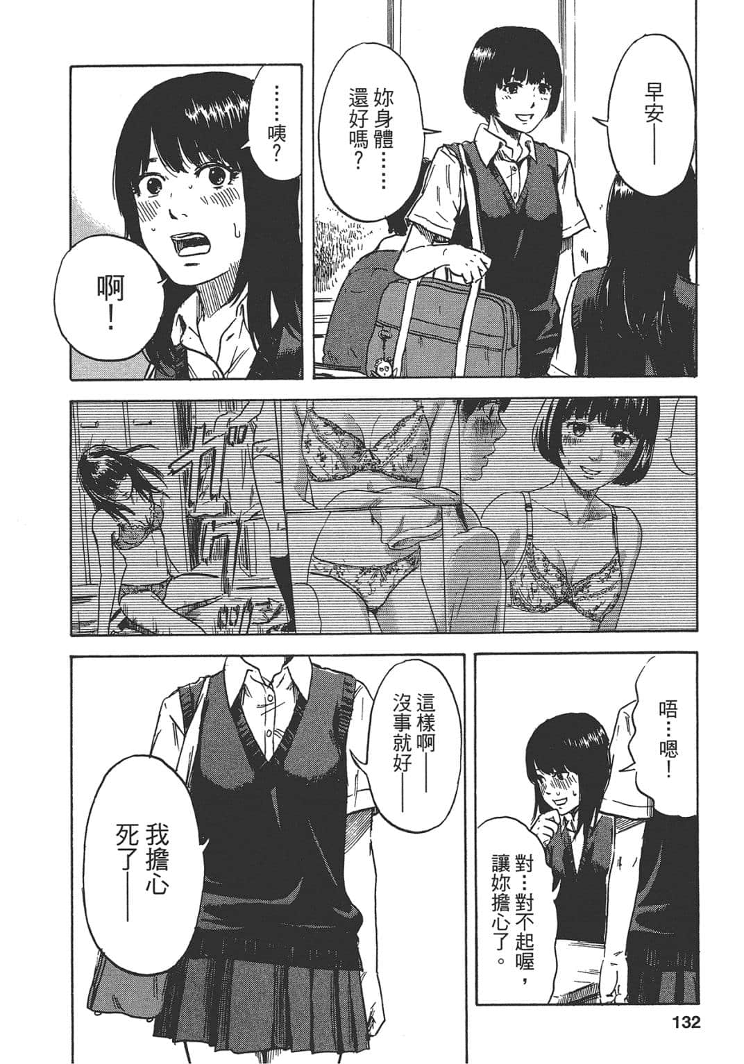 Page 132
