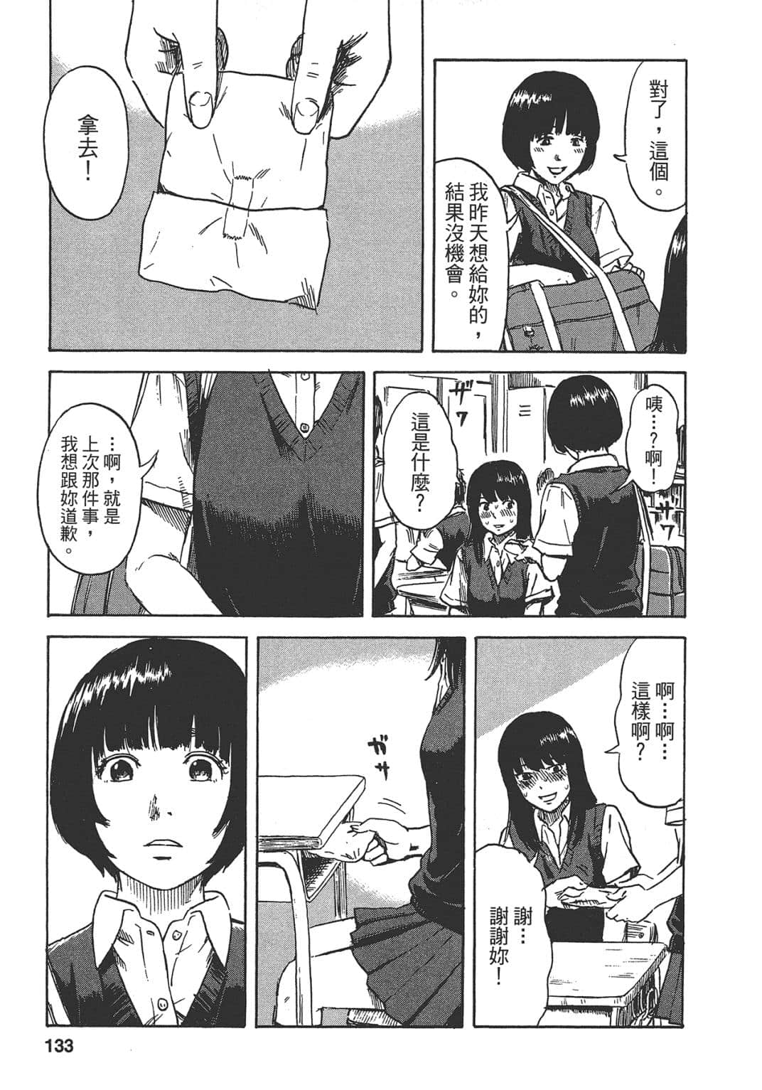 Page 133