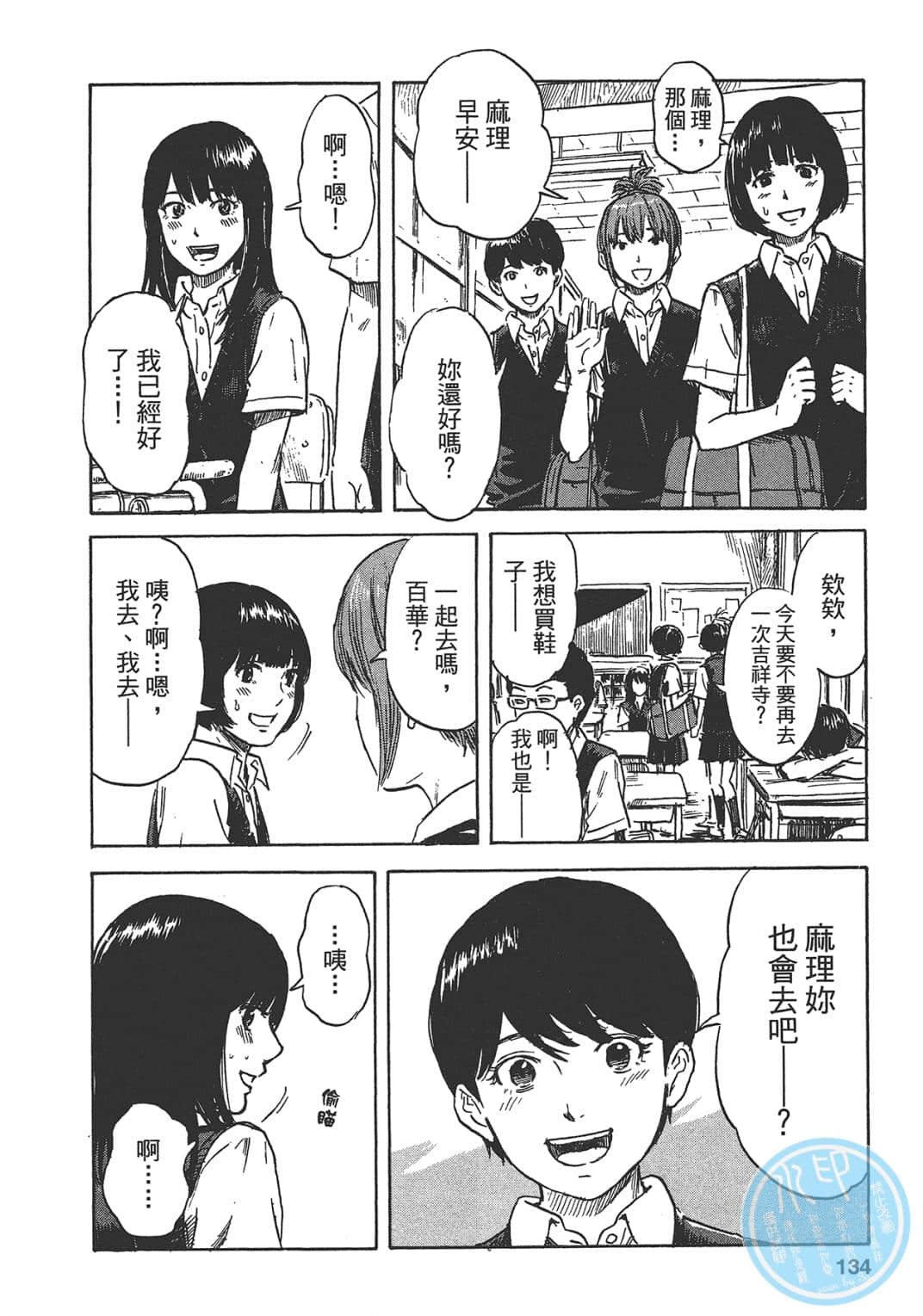 Page 134