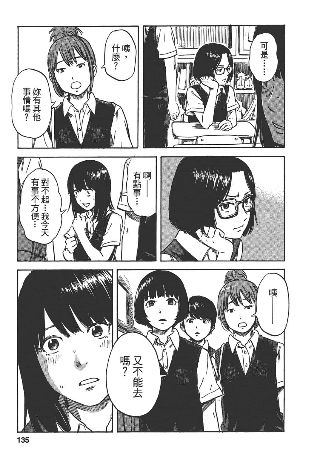 Page 135