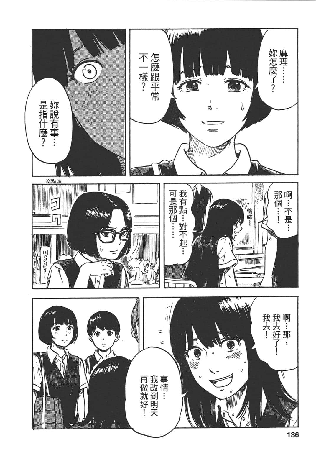 Page 136