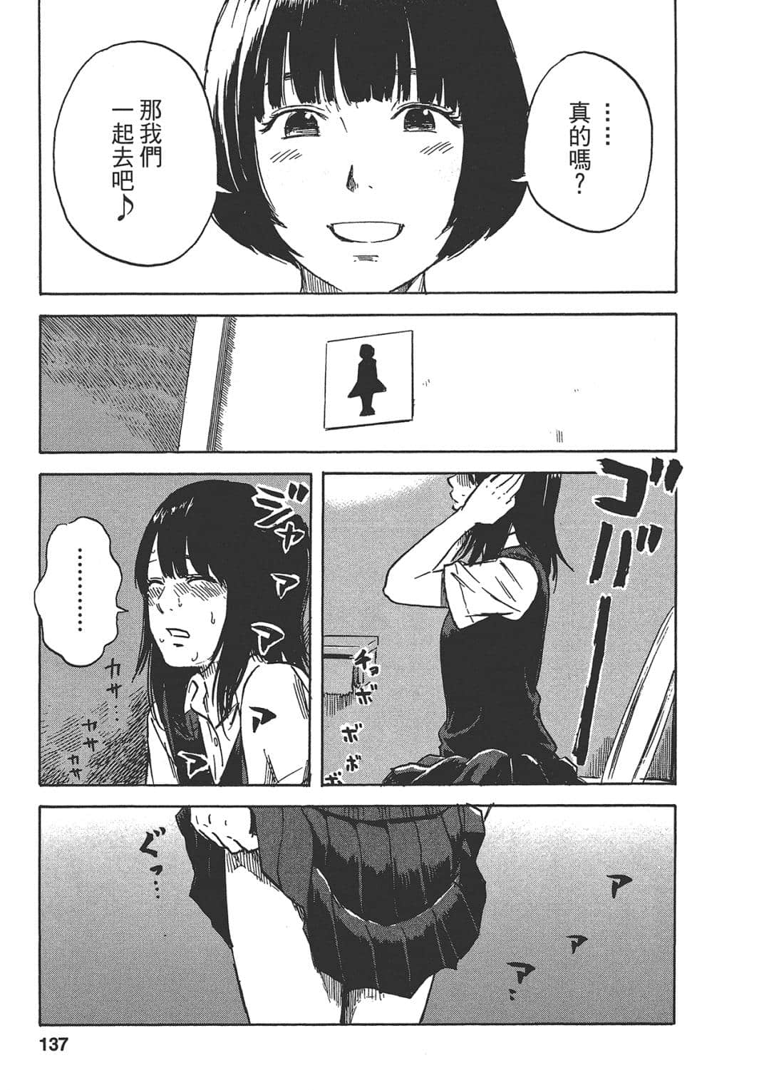Page 137