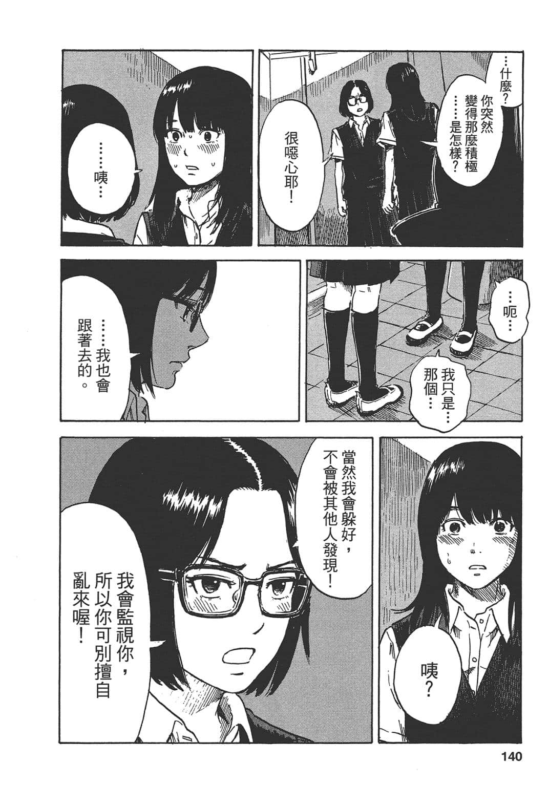 Page 140