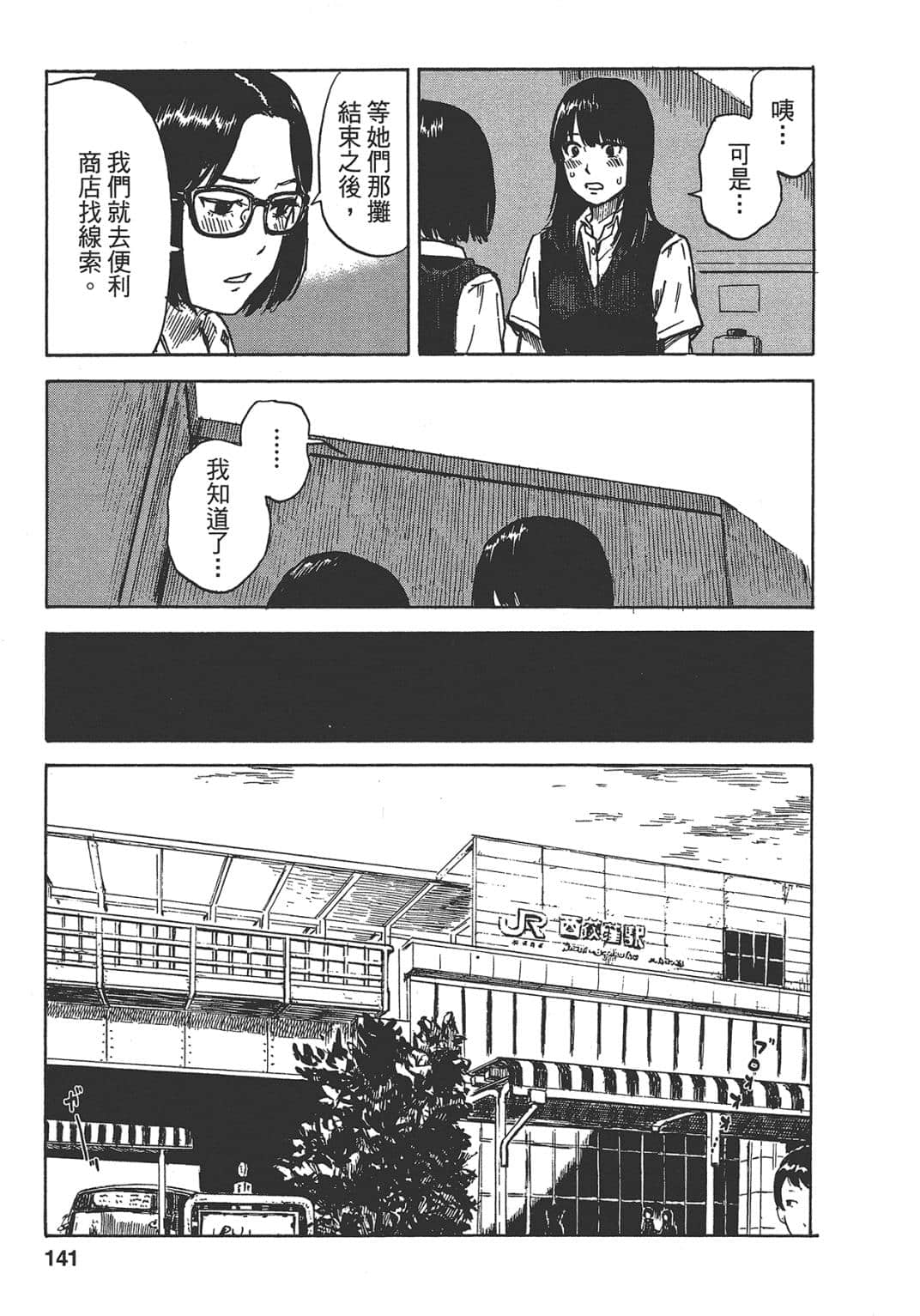 Page 141