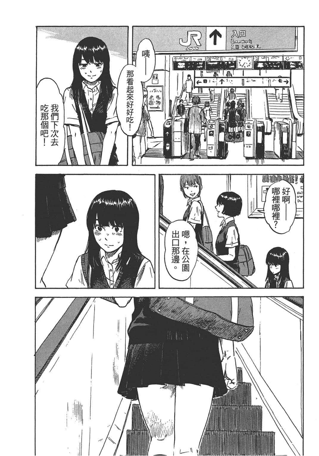 Page 142
