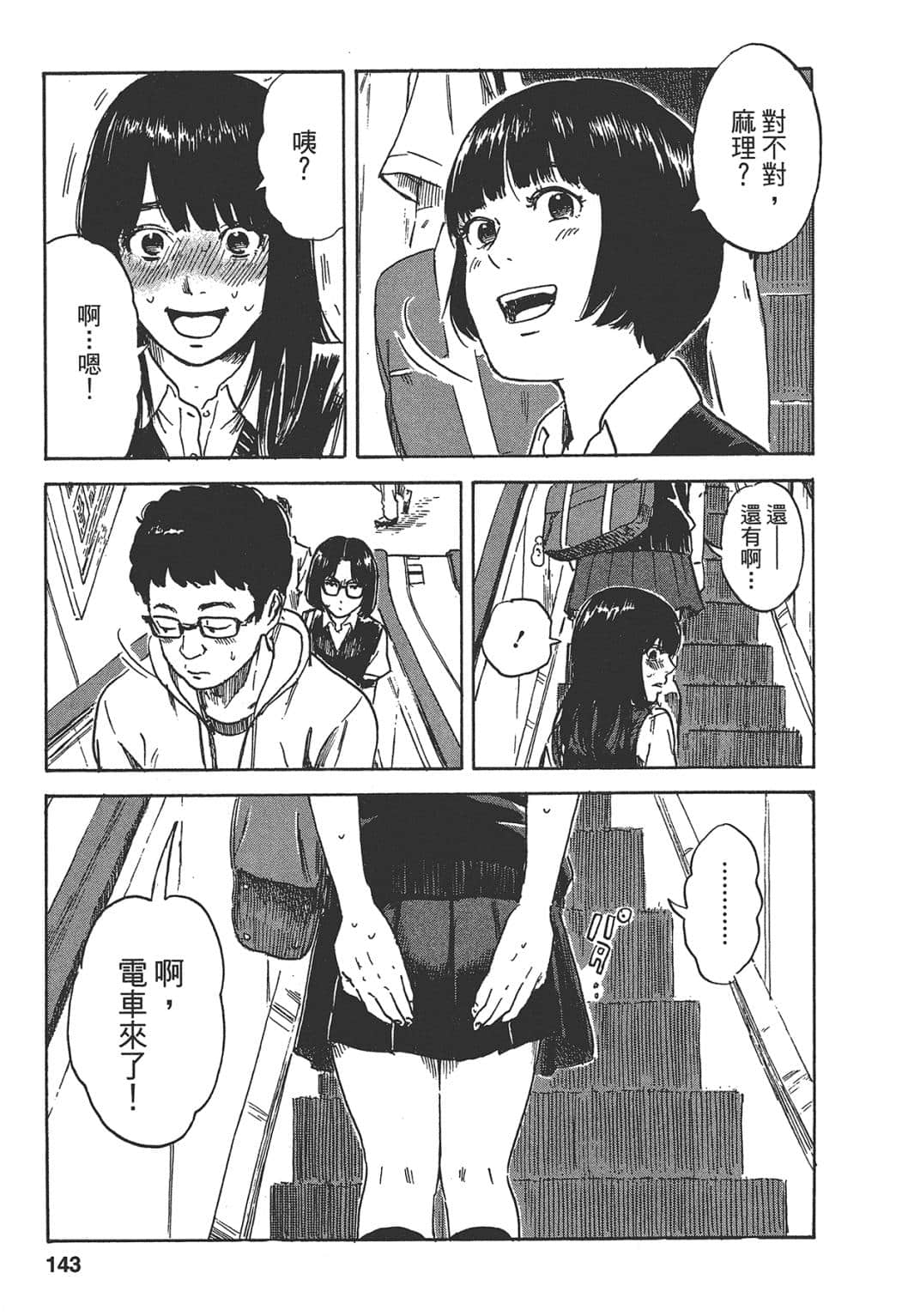 Page 143