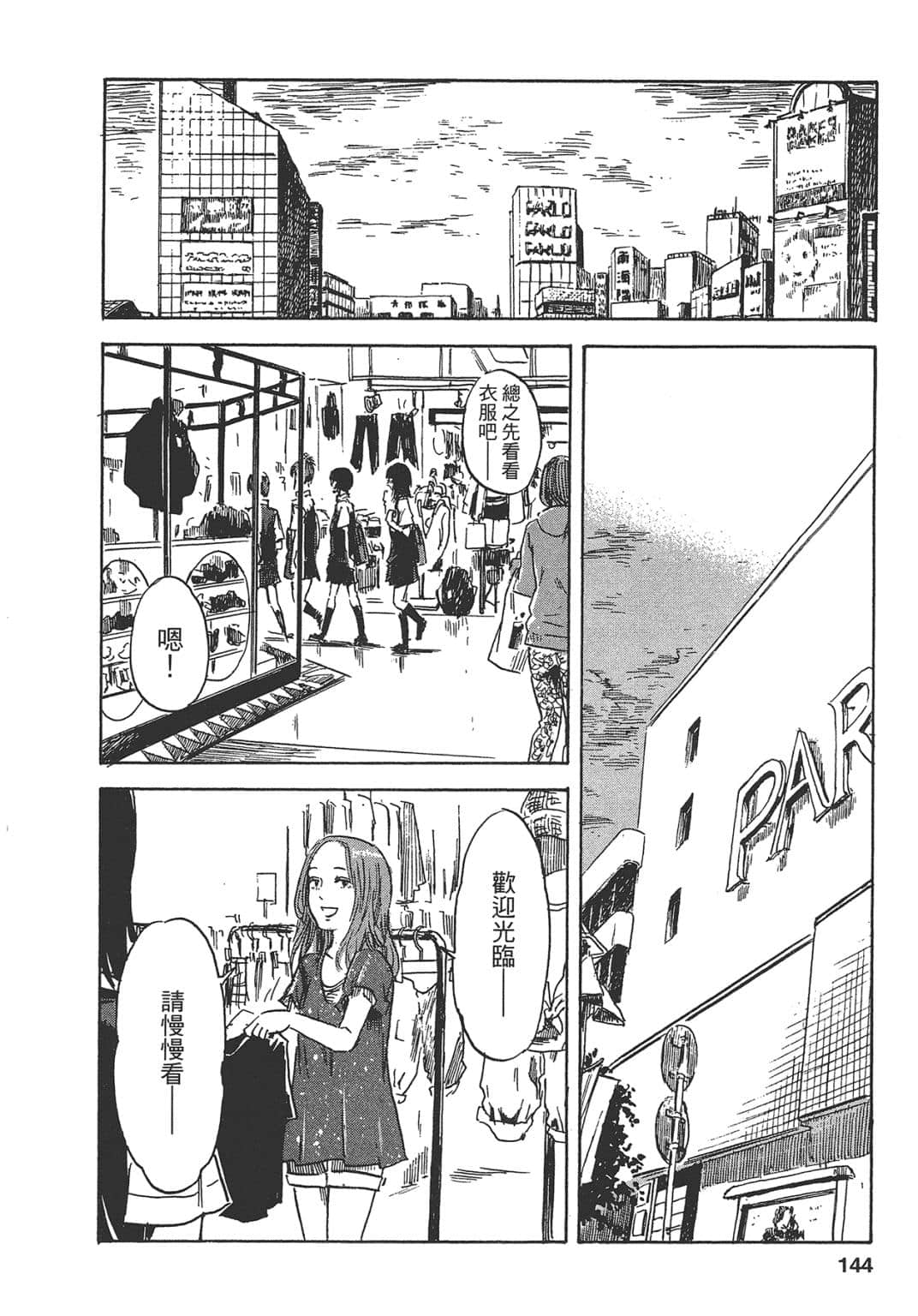 Page 144