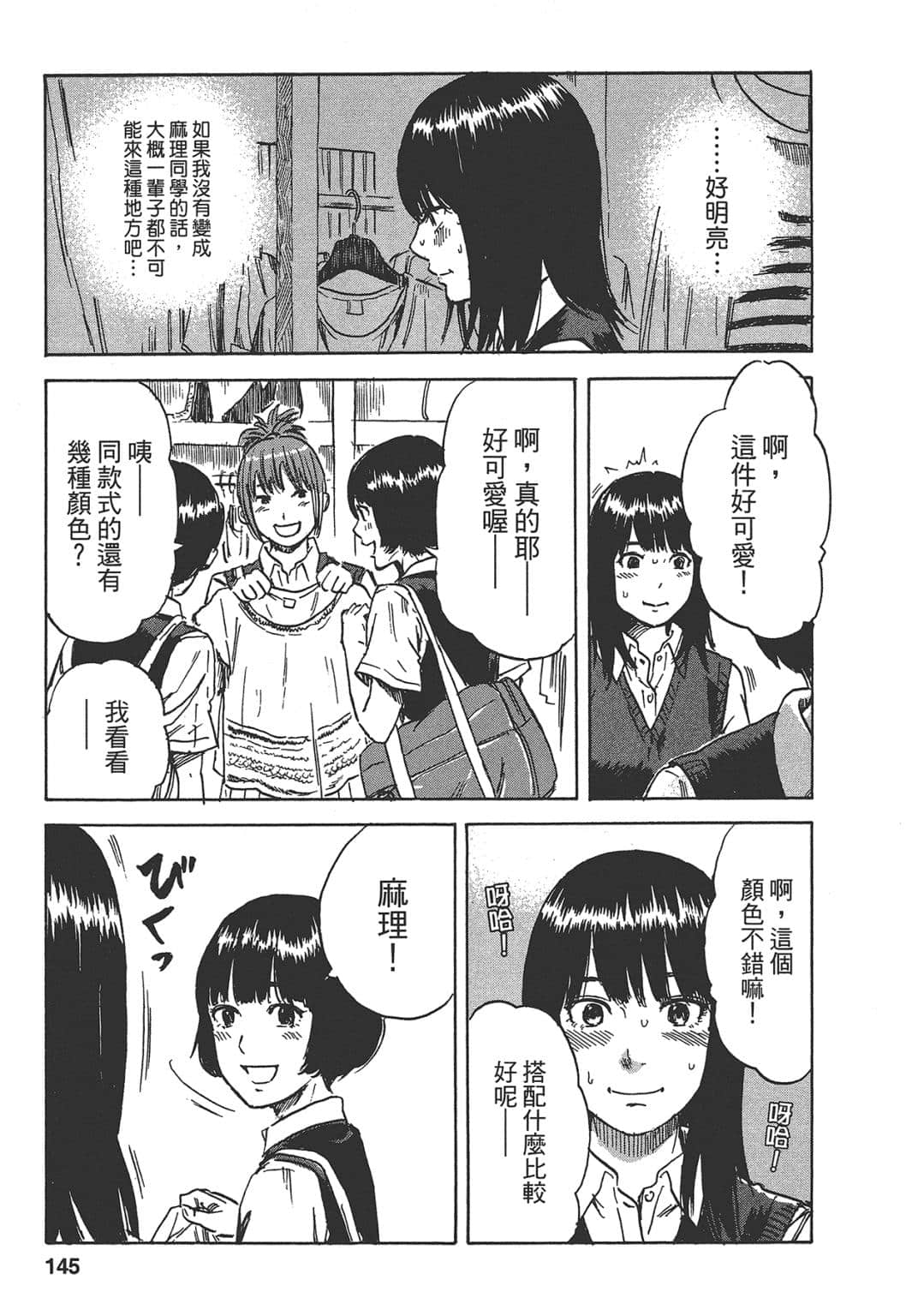 Page 145