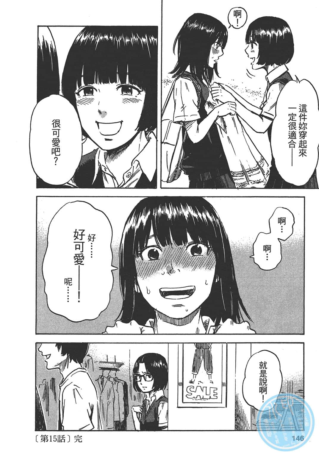 Page 146