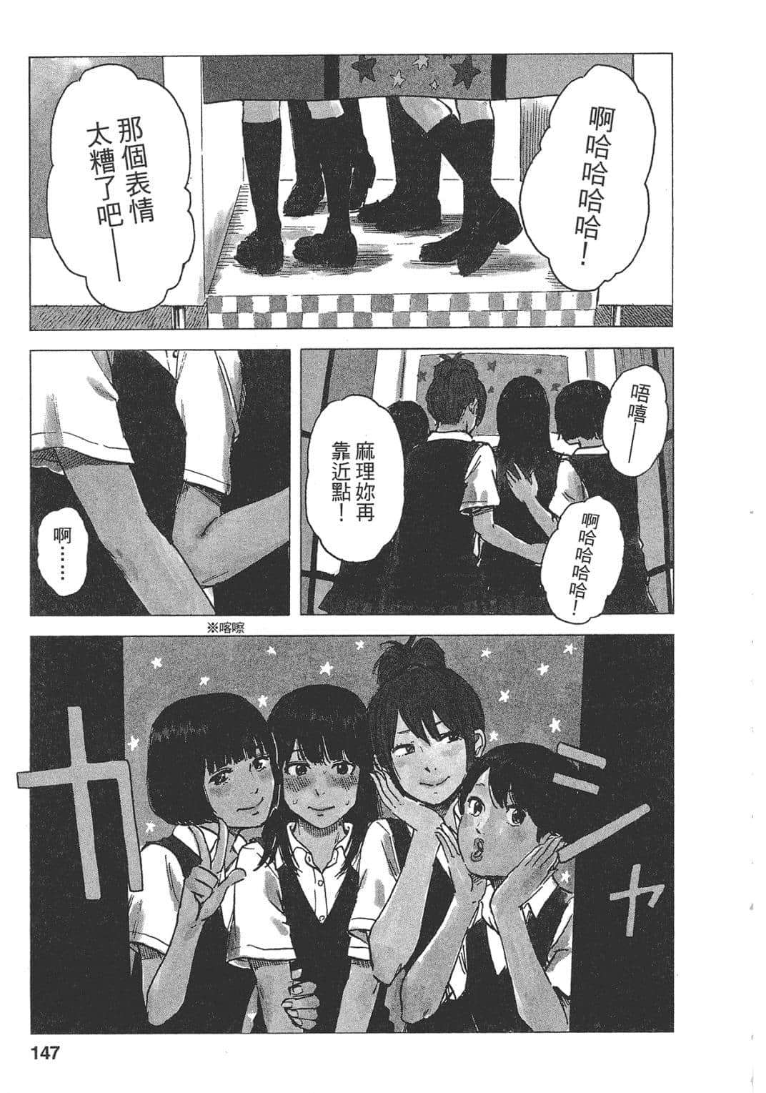 Page 147
