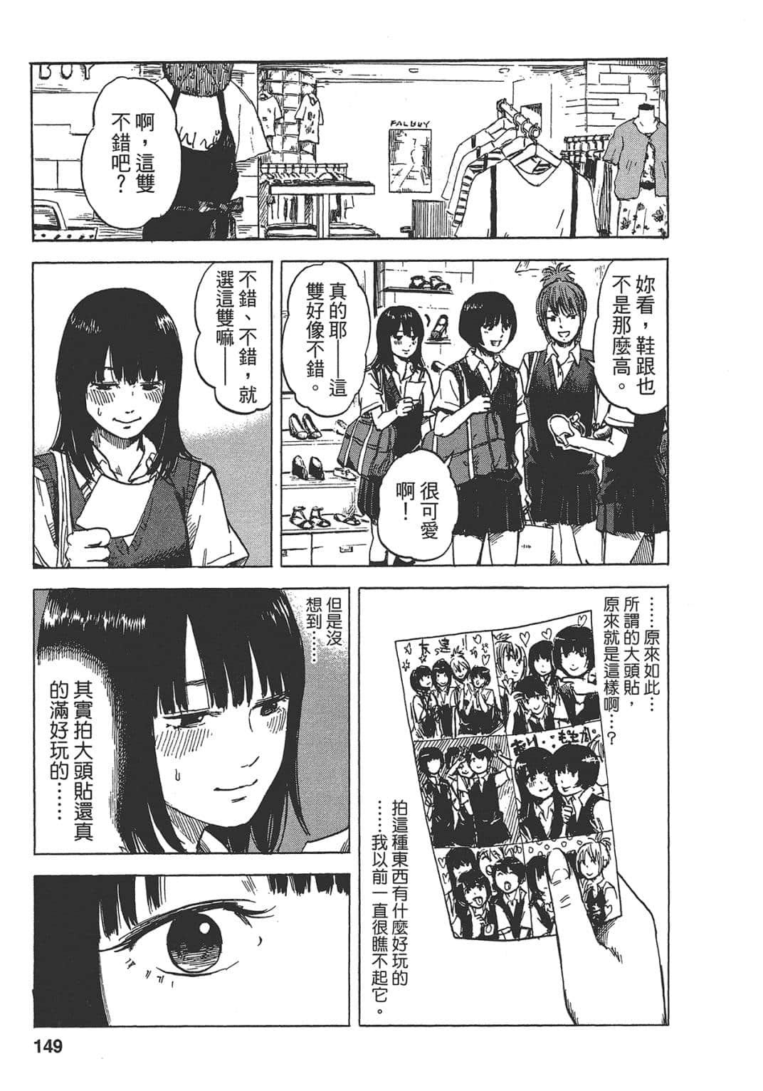Page 149