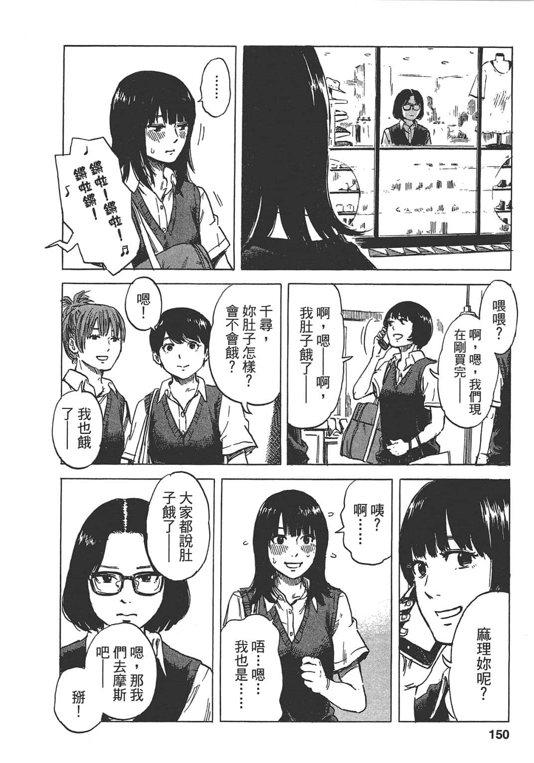 Page 150