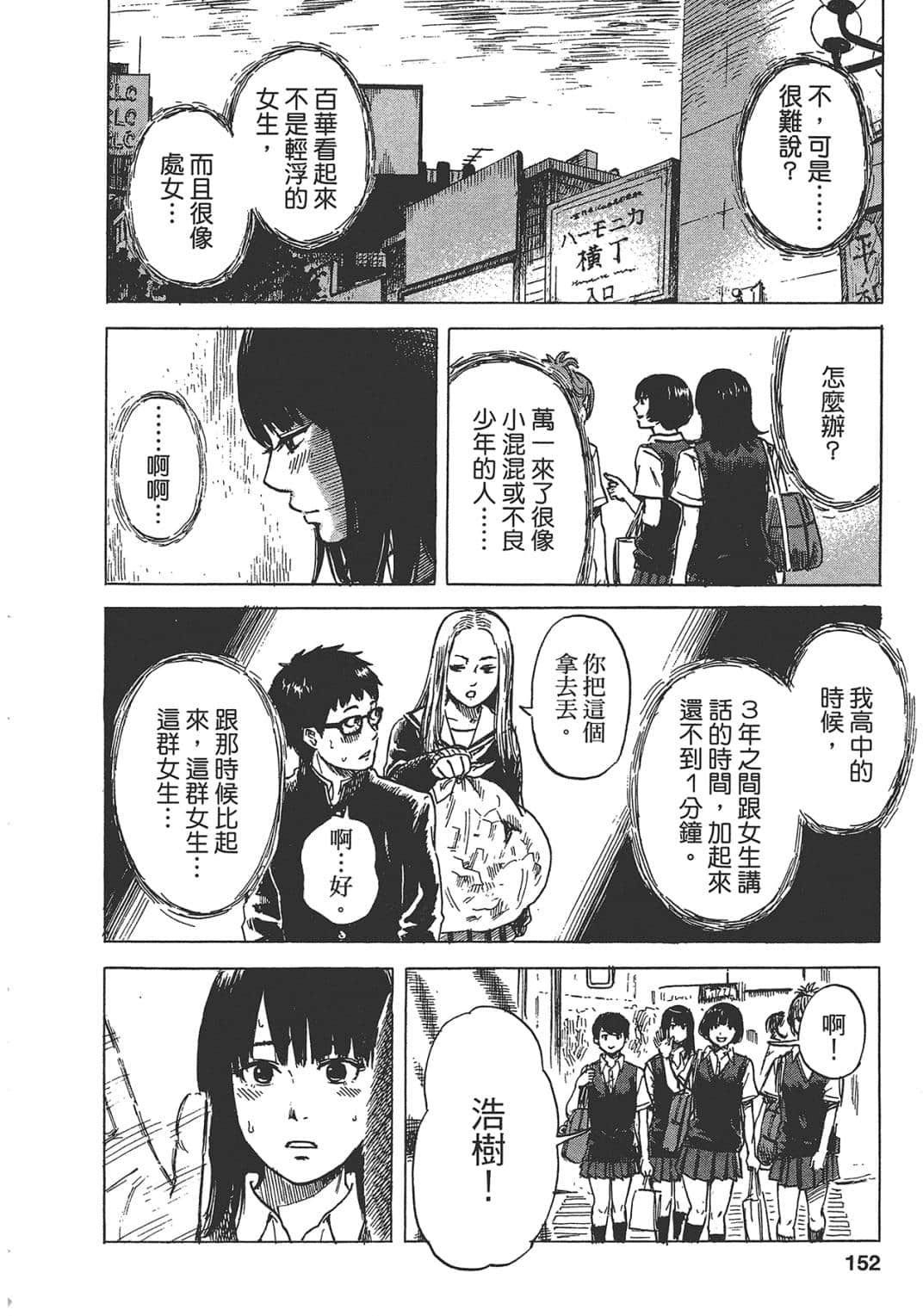 Page 152