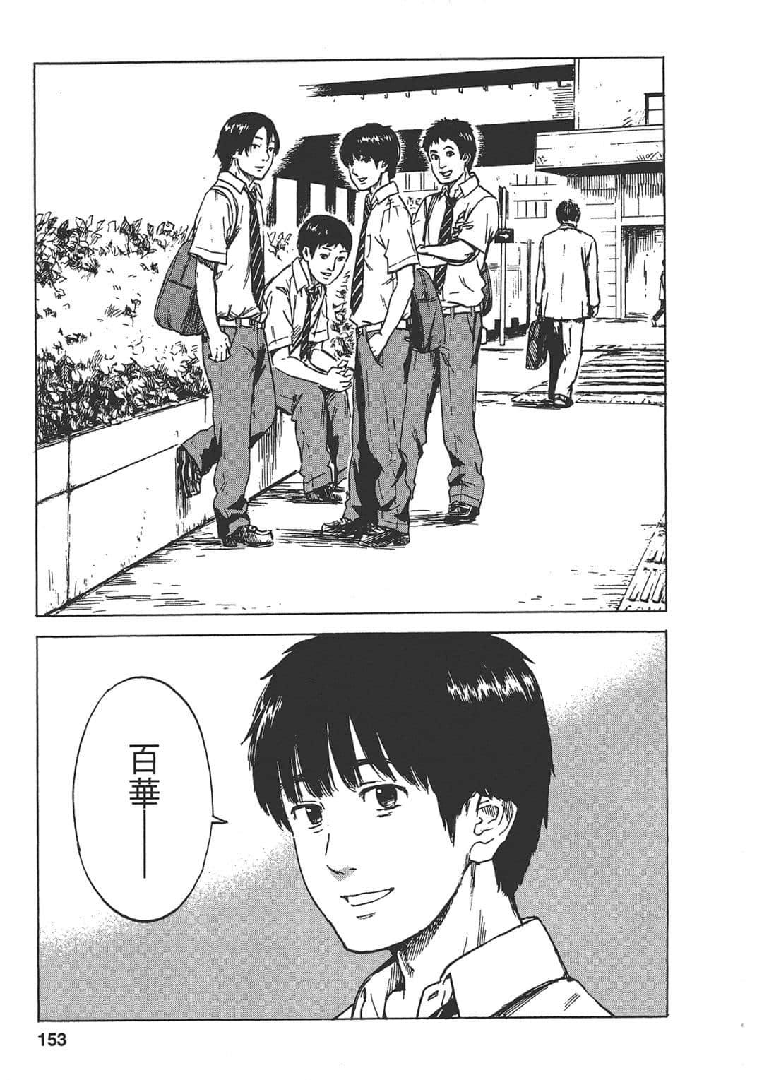 Page 153